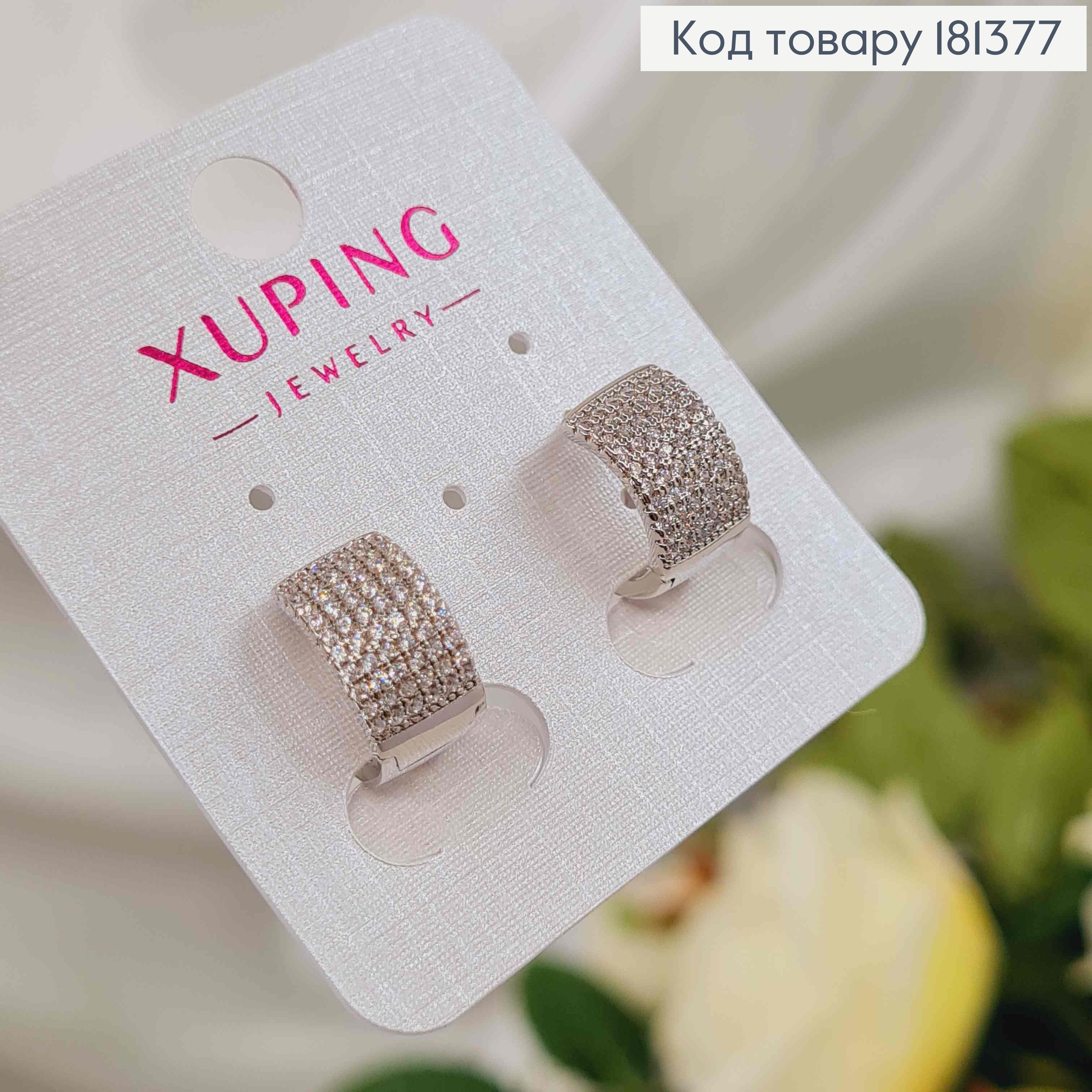 Сережки родовані, кільця 1см, в камінцях, шир. 7мм, Xuping 181377 фото 1