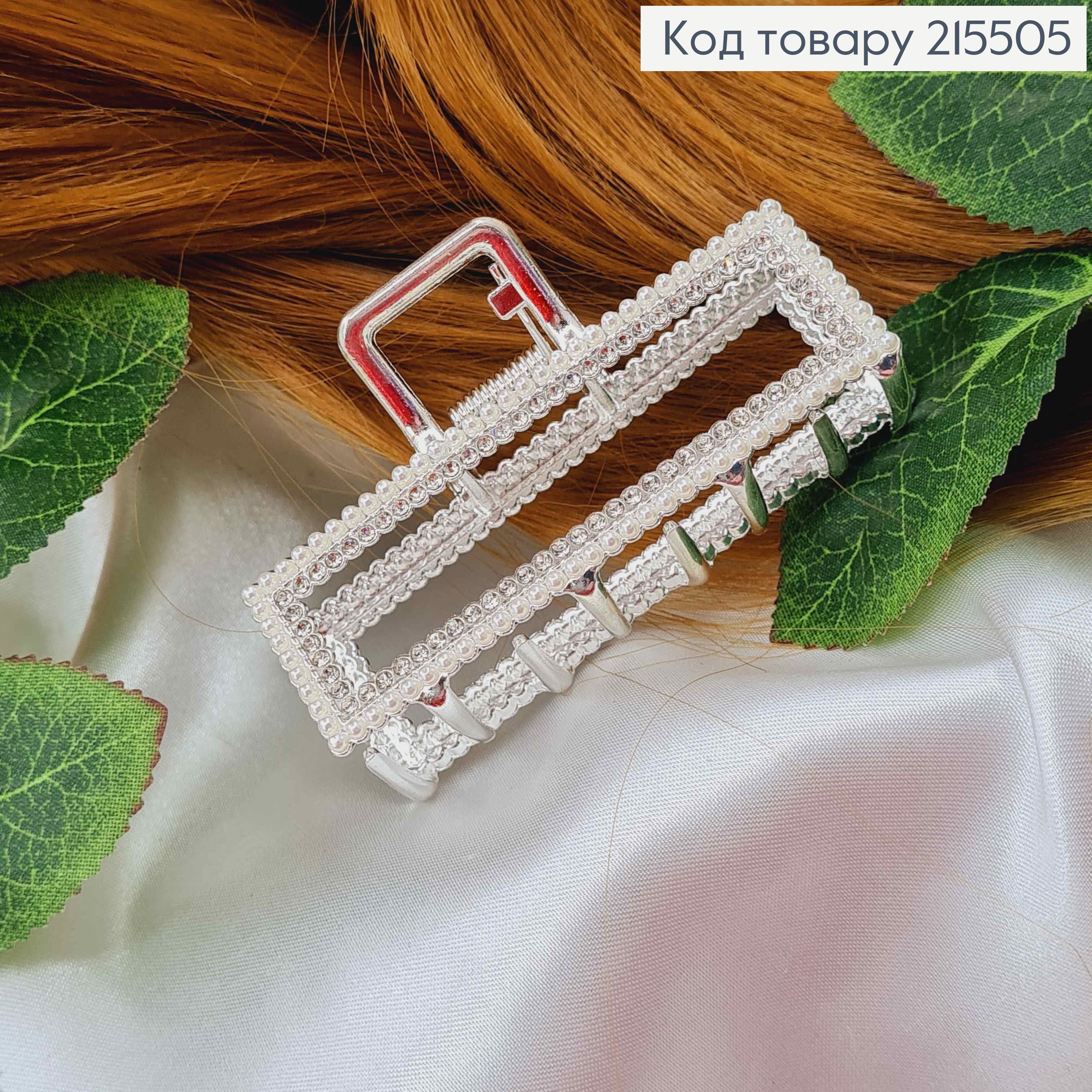 Краб металл, серебряного цвета, в жемчужинах и камешках, Прямоугольный, 7см 215505 фото 1