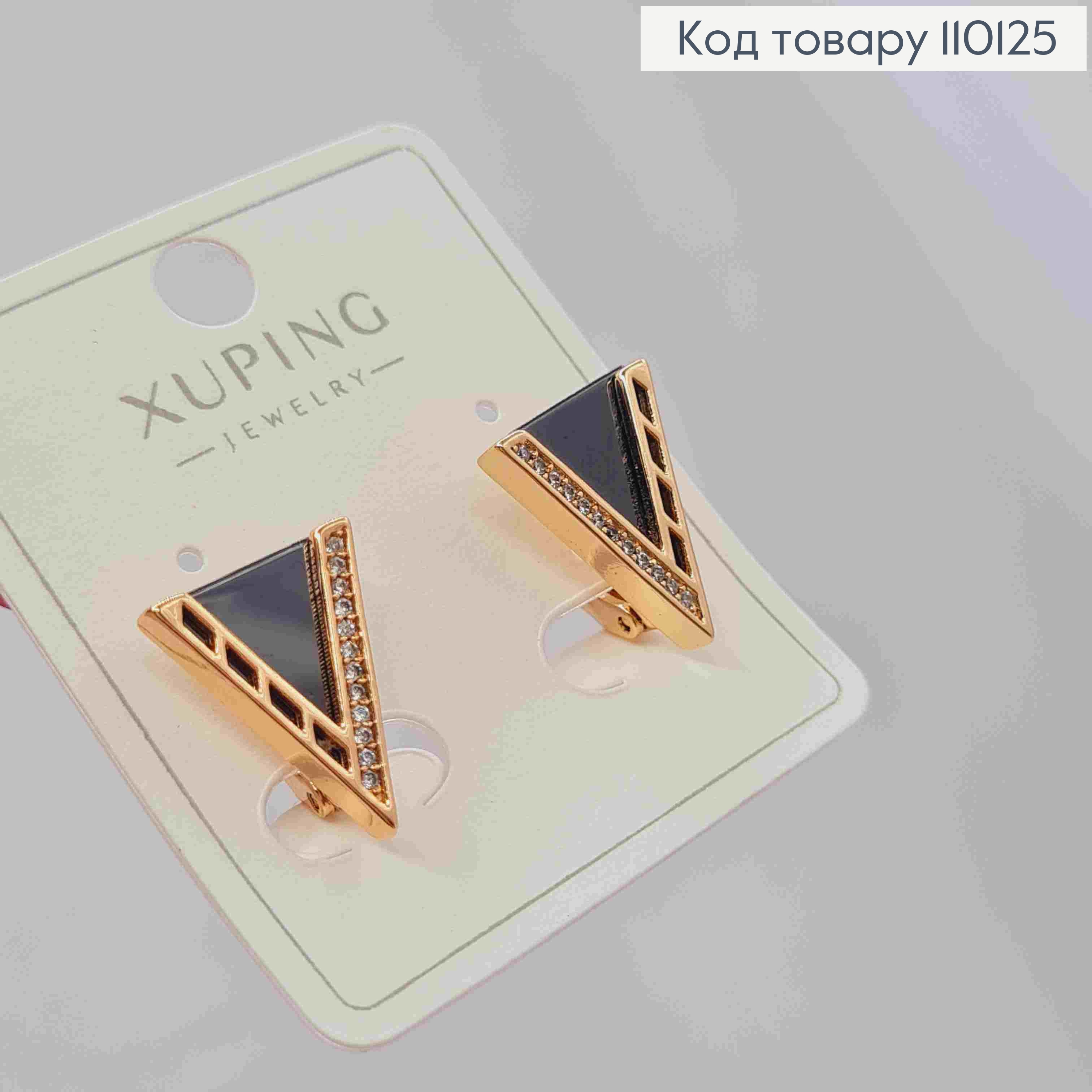Сережки "Трикутнички" з Чорною емаллю та Блискучими камінцями, 1,6см, англ. застібка,  XUPING 18К 110125 фото 3