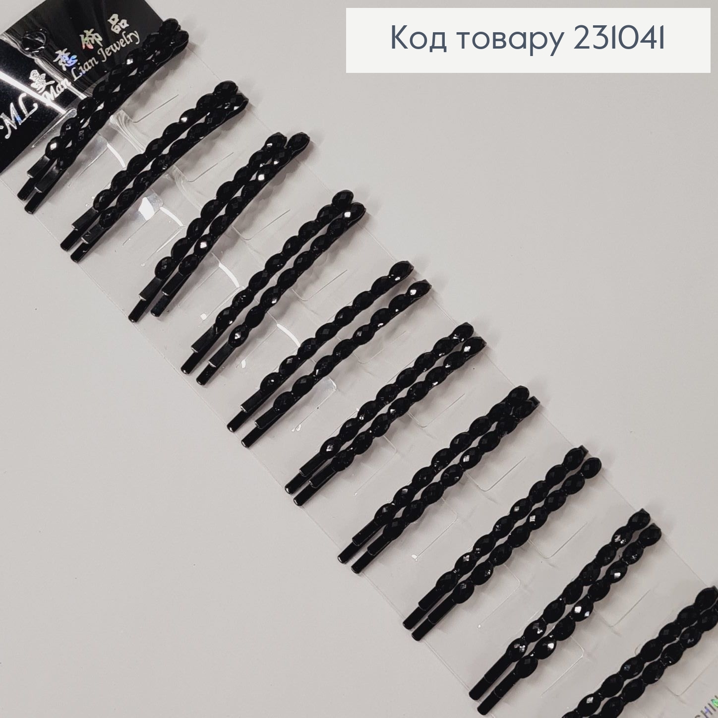 Заколка невидимка металл черная с черными камнями в 6 см 20 шт / уп цена за уп. 231041 фото 3