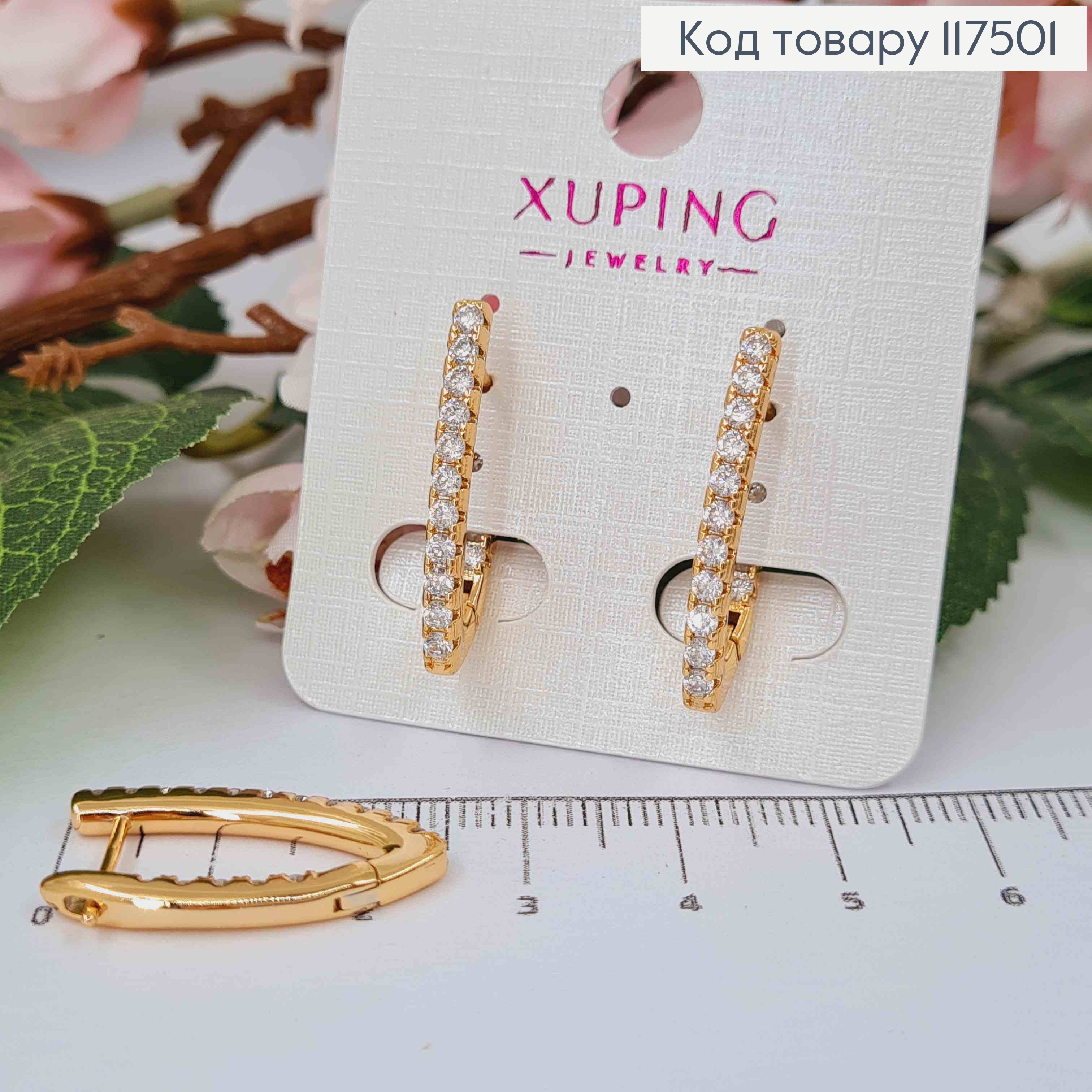 Сережки Стрелы с Блестящими Камешками, 2,6см, англ. застежка, Xuping 18К 117501 фото 1