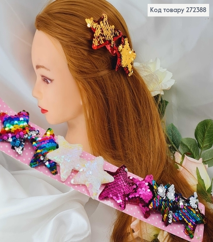 Заколка детская уточка Звезды в паетках 2шт/уп., в ассорт. 272388 фото 1