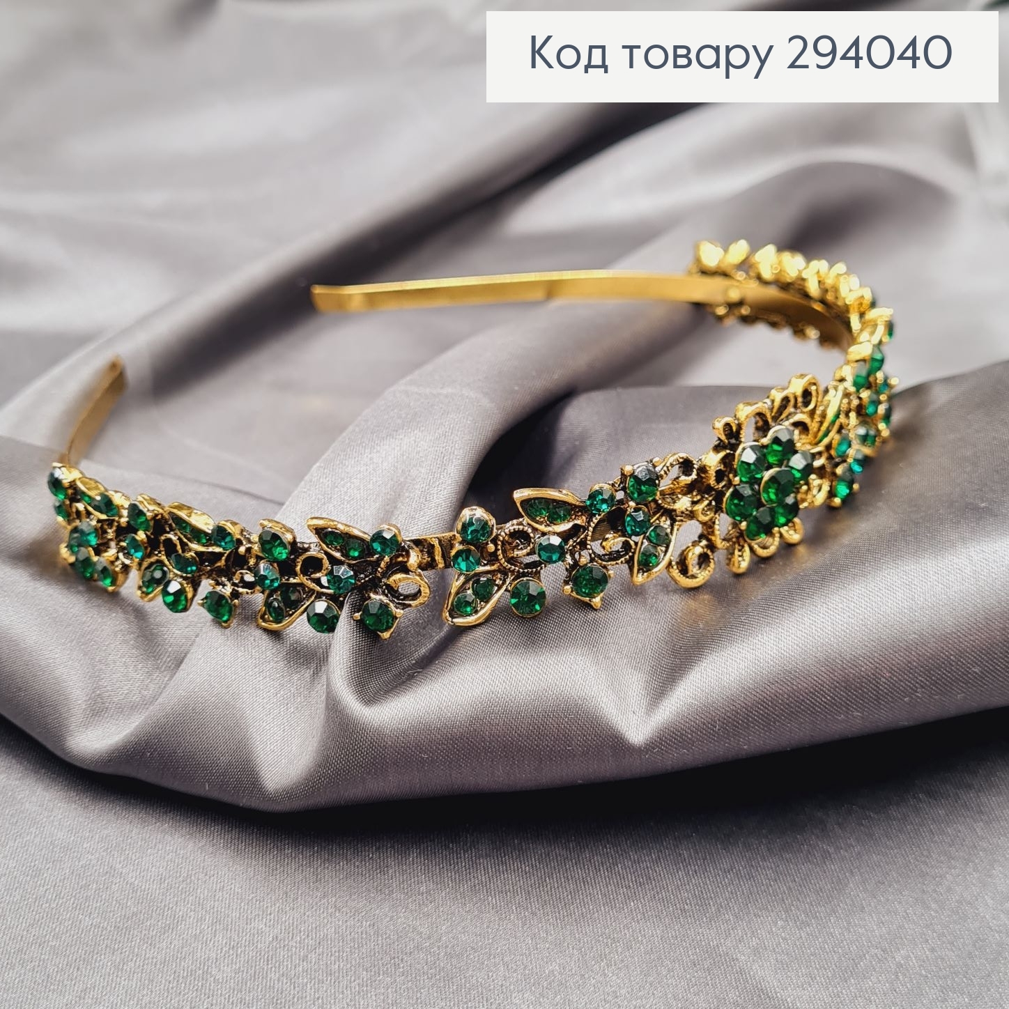 Діадема метал під золото з ЗЕЛЕНИМИ камінцями 294040 фото 1