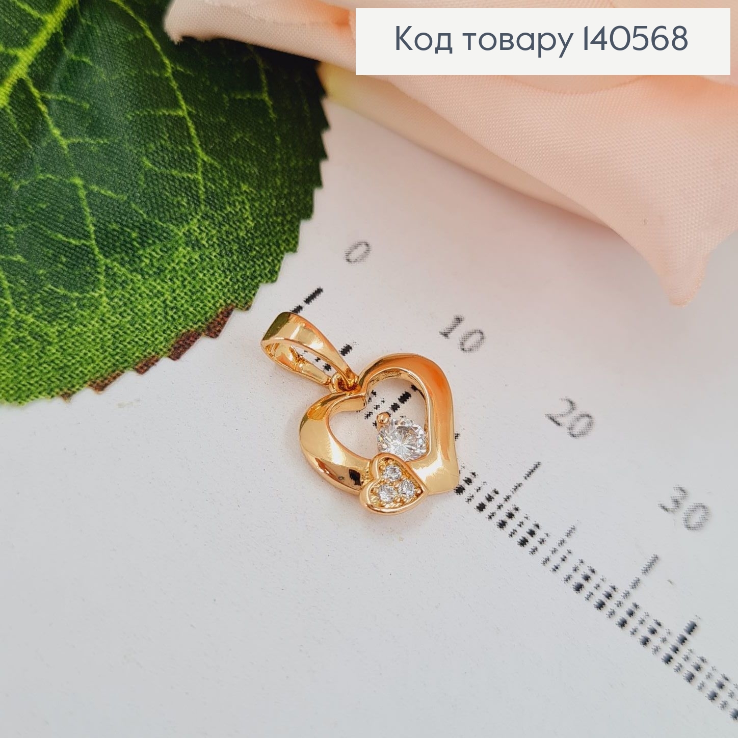 Кулон СЕРЦЕ з камінцями 1,2см Xuping 18K 140568 фото 1