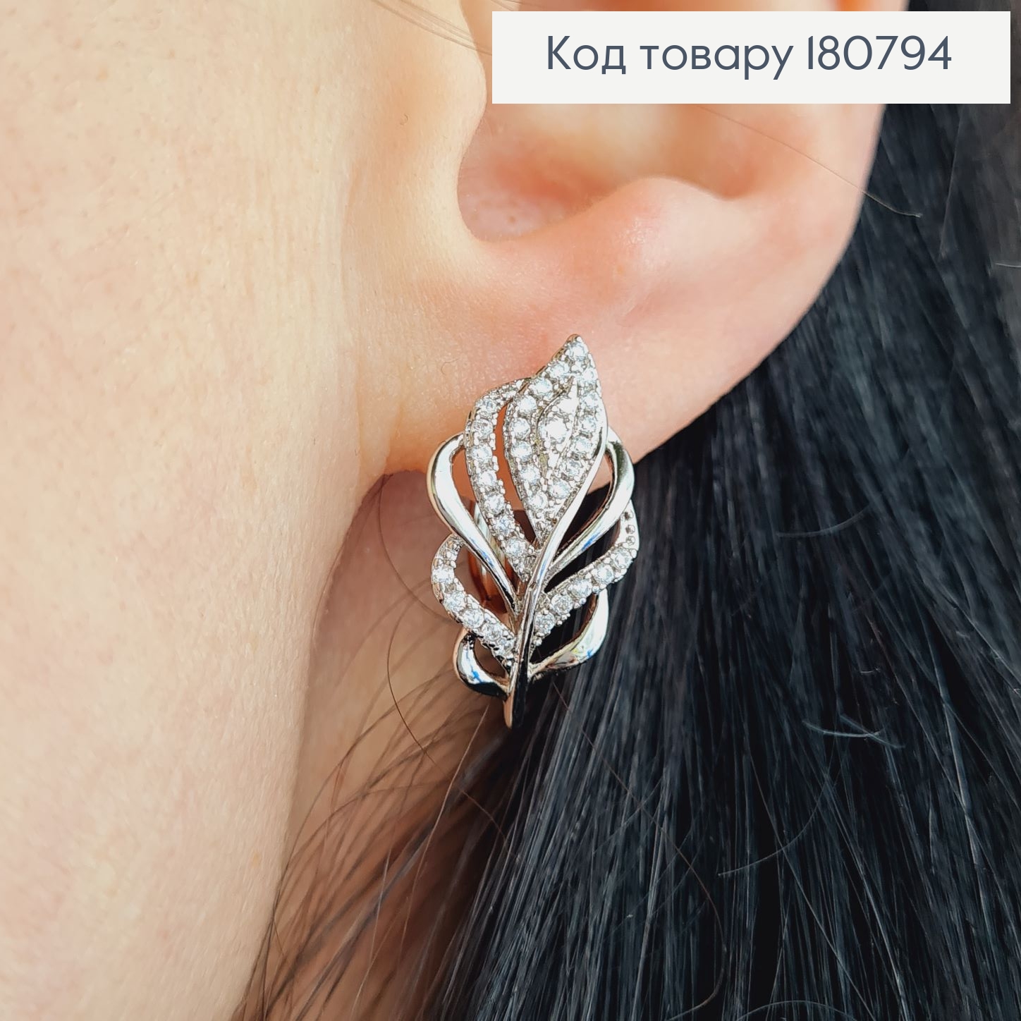 Сережки родированые Листик с камнями (англ.застежка), 2*1,1см, Xuping 180794 фото 2