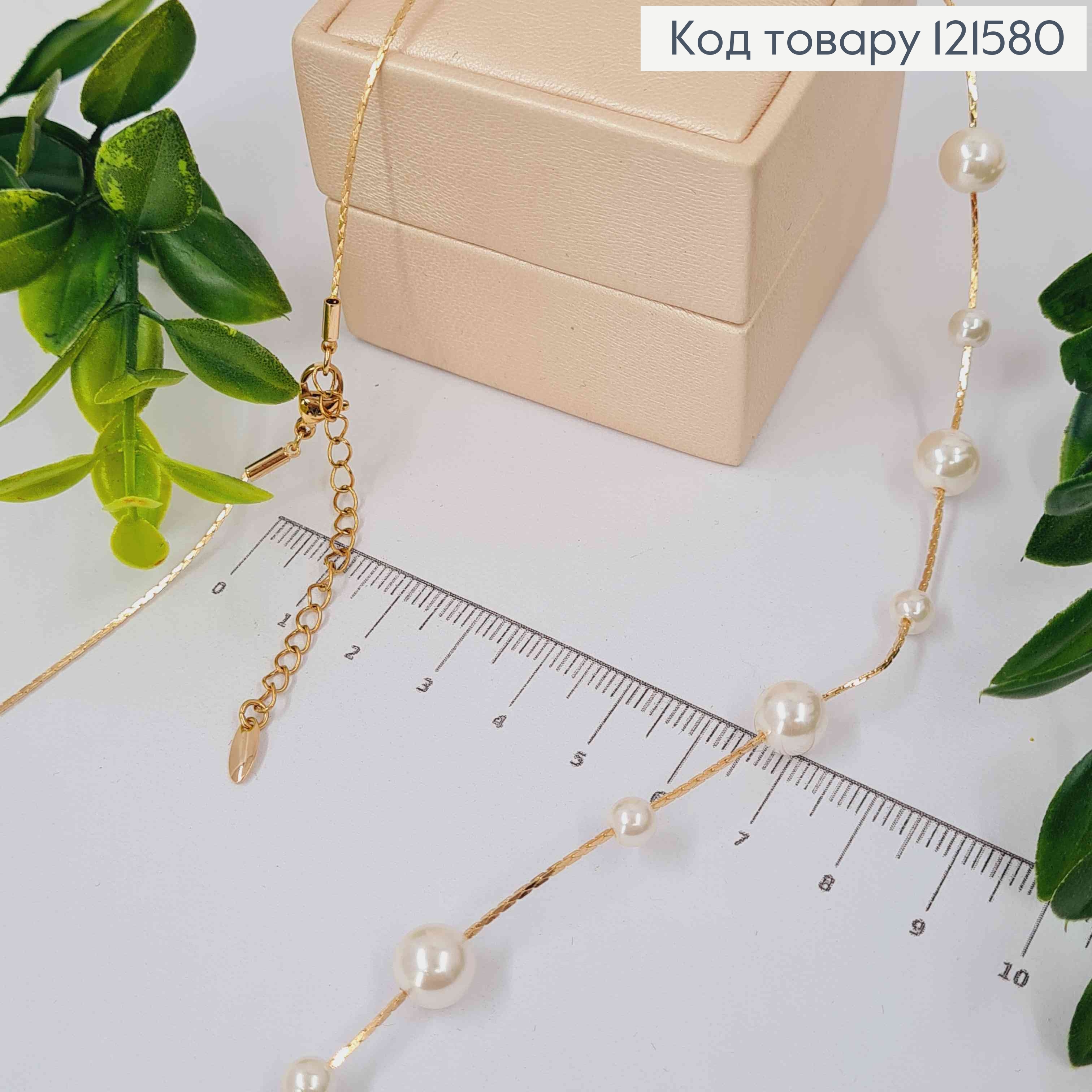 Цепочка с жемчужками разного размера, длина 45+5см, Xuping 18K 121580 фото 2