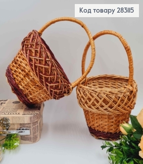 Кошик плетений Коричневі тона, КРУГЛИЙ, 19*15см, +ручка 15см, в асорт. УКРАЇНА 283115 фото