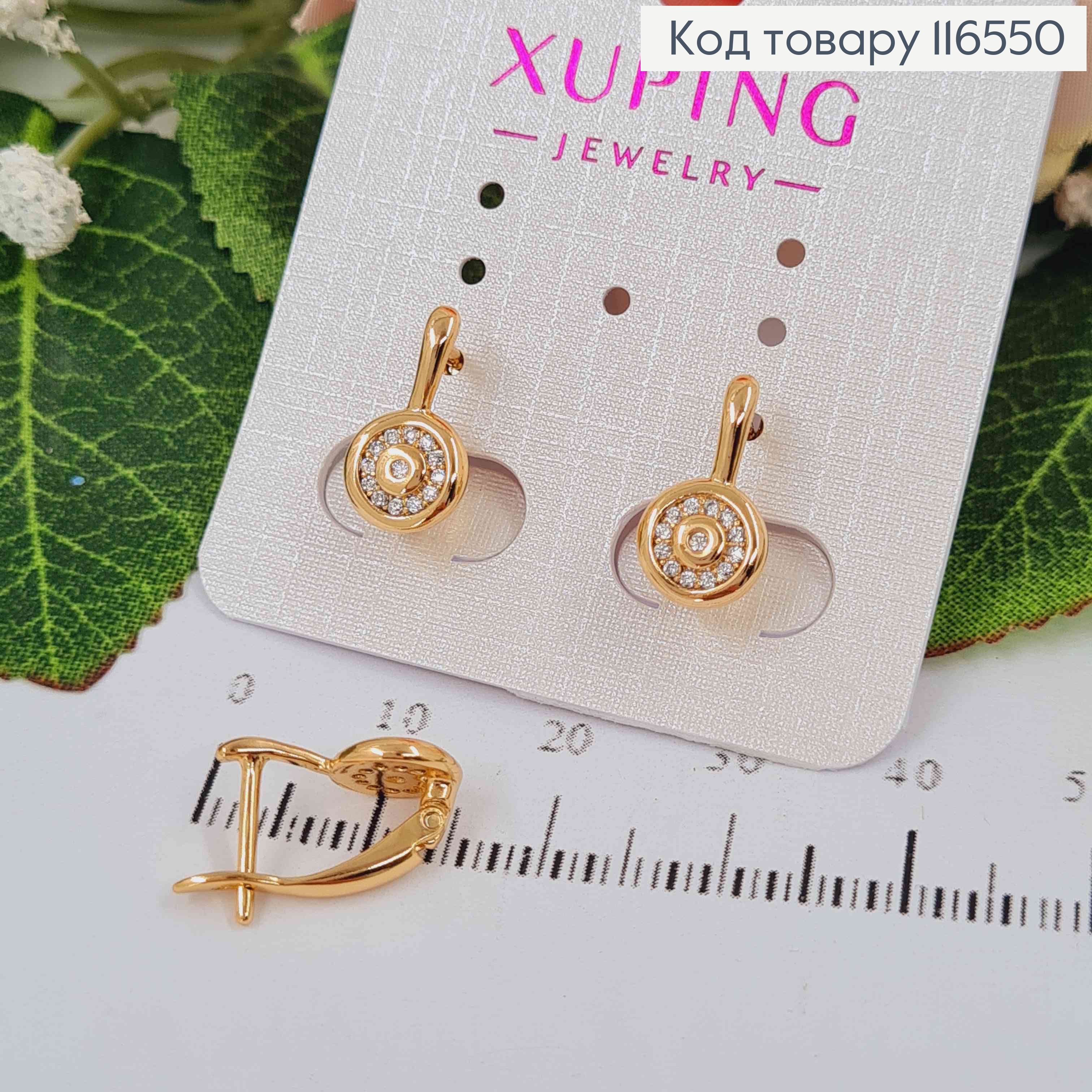 Серьги с двойным кругом, в камешках, 1,5см, Xuping 18K 116550 фото 2