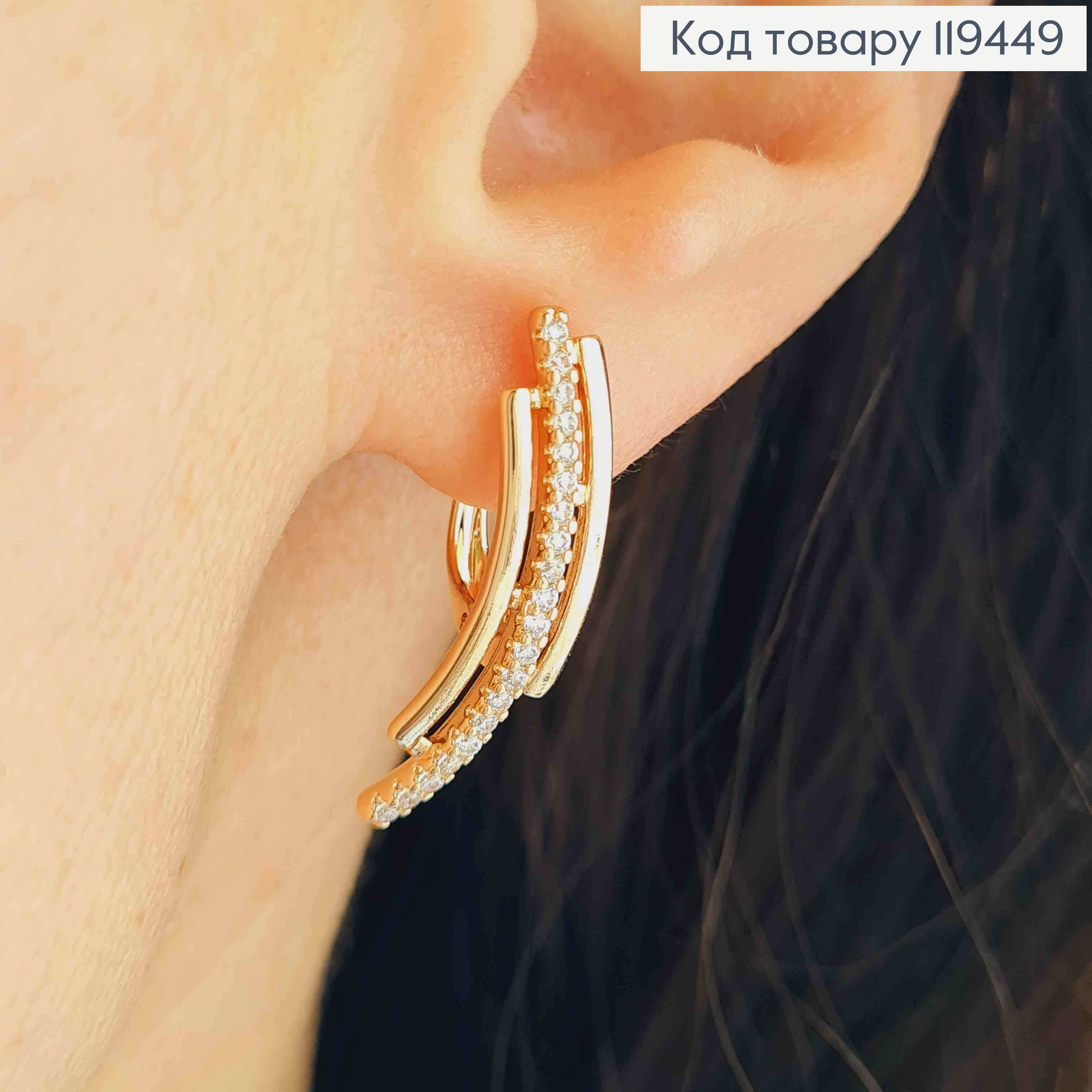 Серьги "Водограй" с Блестящими камешками, 2,6см, английская застежка, Xuping 18К 119449 фото 1