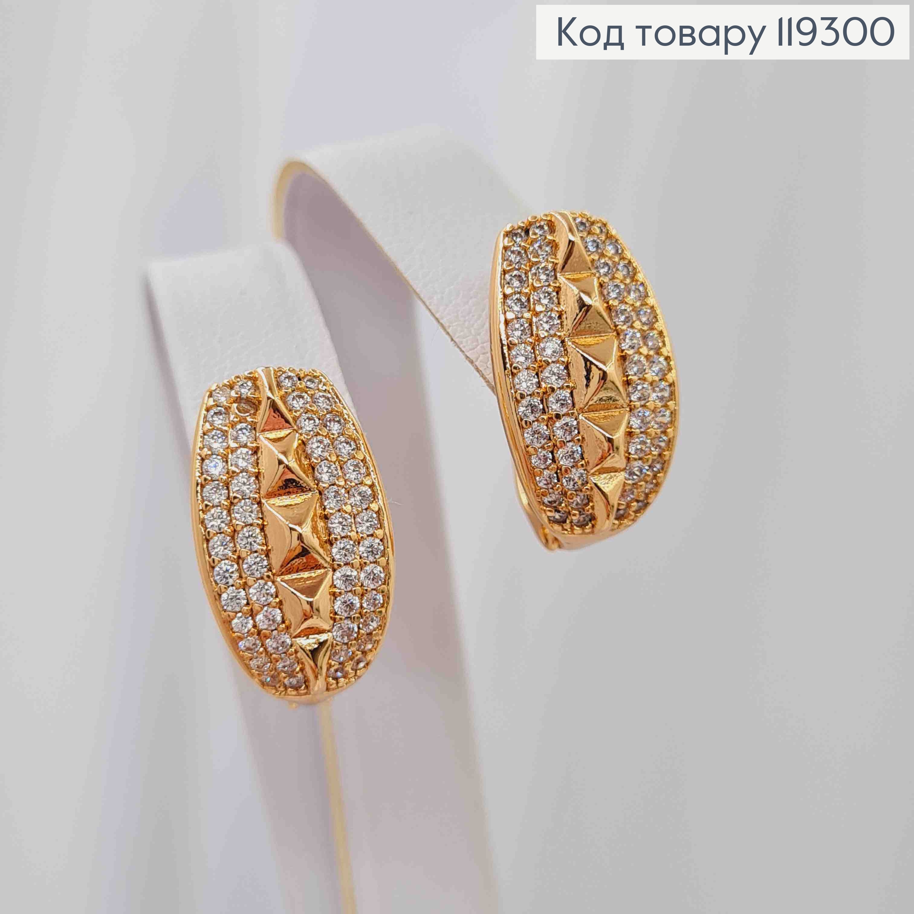 Сережки "Блиск" прикрашені Блискучими камінцями, 1,7см, англійська застібка, XUPING 18K 119300 фото 3