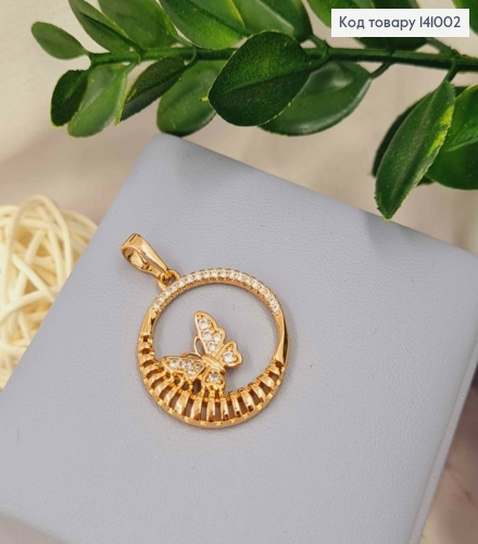 Кулон "Метелик" з Блискучими камінцями, 2,4см, Xuping 18K 141002 фото 1