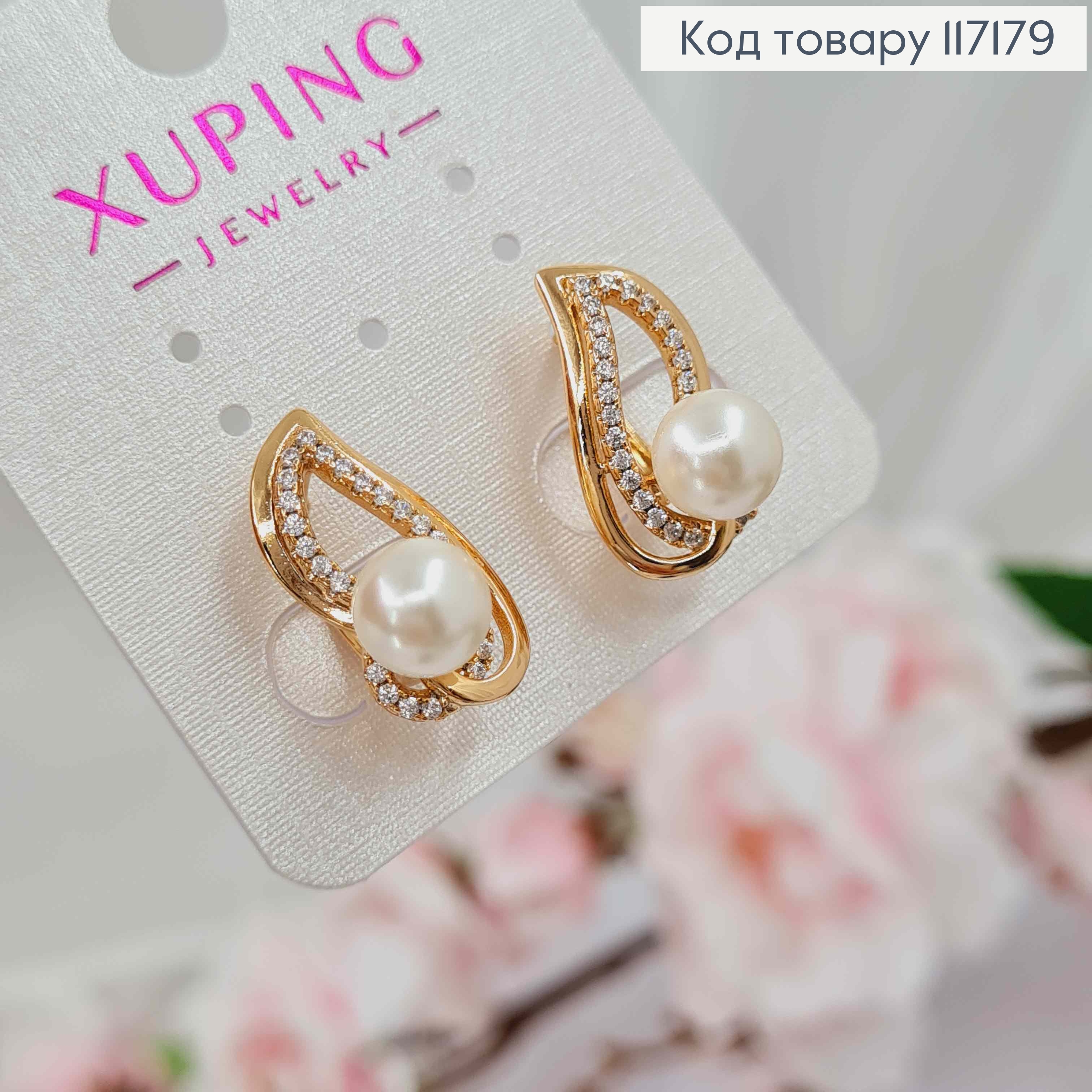 Серьги "Листочек с жемчужиной", размер 2*0,9см, английская застежка, Xuping 18K 117179 фото 2