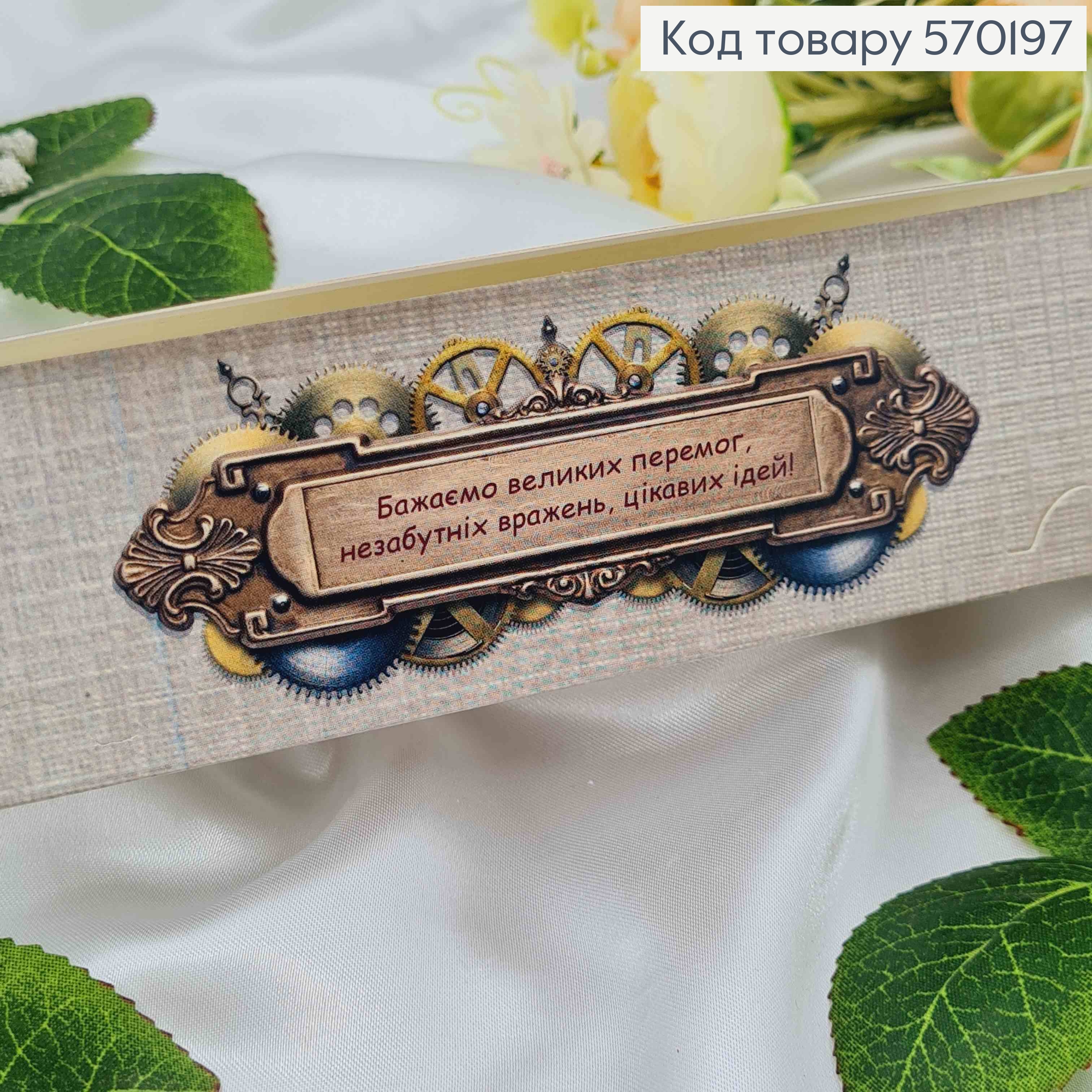 Конверт с алкоголем и табаком, "Поздравляем!", 17*8см, 10шт\уп 570197 фото 2