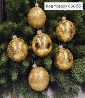 Набор шаров 60 мм Ретро Блеск, ЗОЛОТО. 6шт/уп, Украина 660153 фото