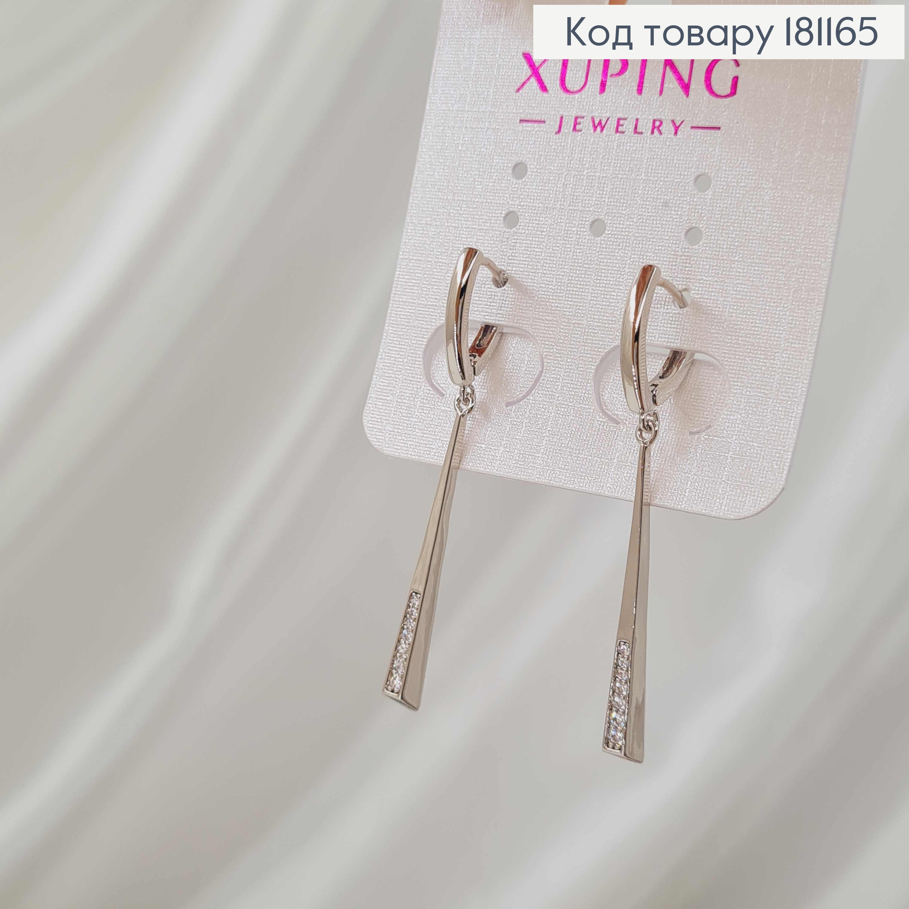 Серьги родованные, с подвесочками линиями 3см, в камнях, англ. застежка, Xuping 181165 фото 1