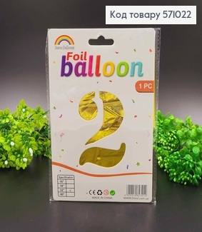 Фольгированная надувная  ЦИФРА "2" золотого цвета, 32" 76см 571022 фото