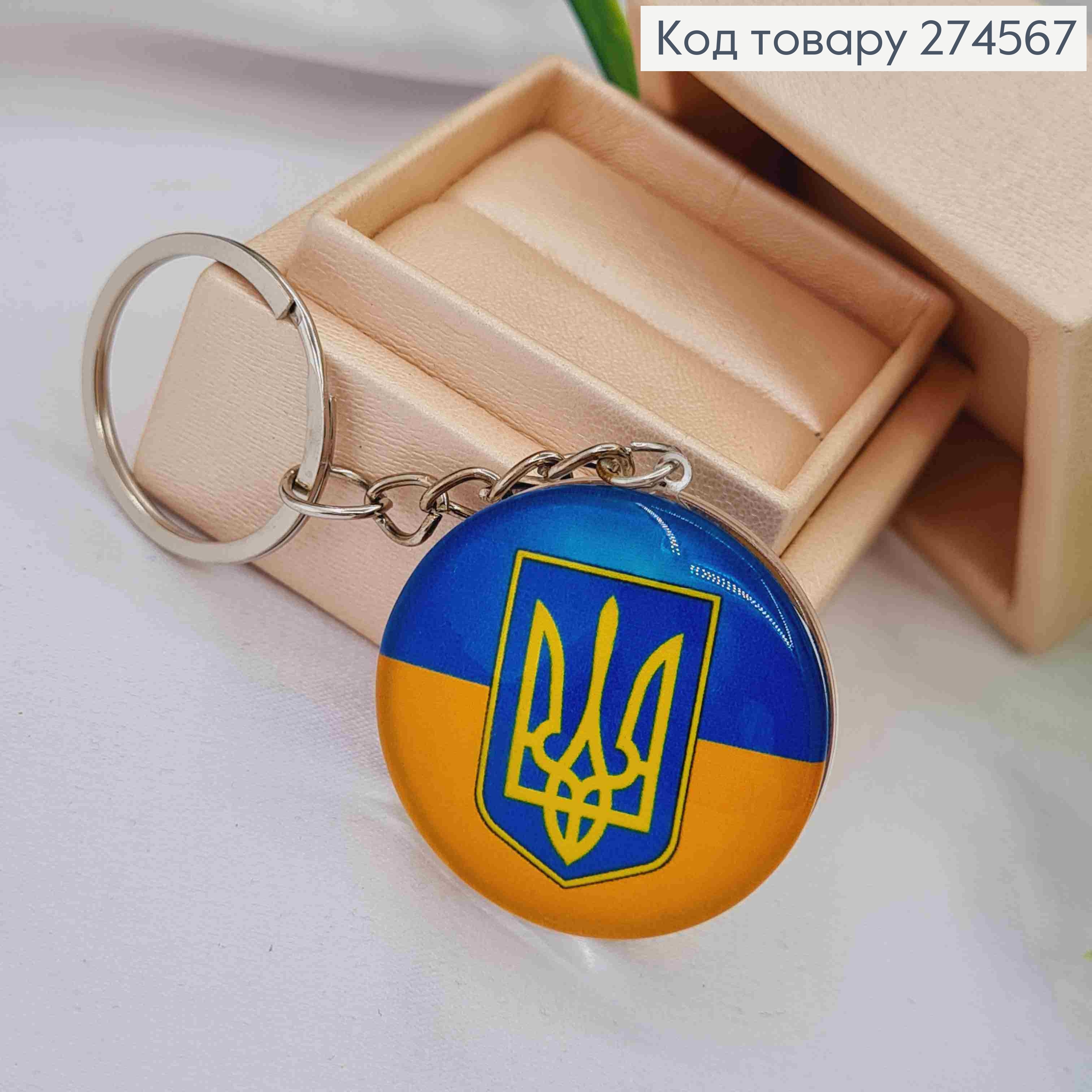 Брелок двухсторонний "Герб Украины" Желто-Голубого цвета, 3,5см, ручная работа 274567 фото 2