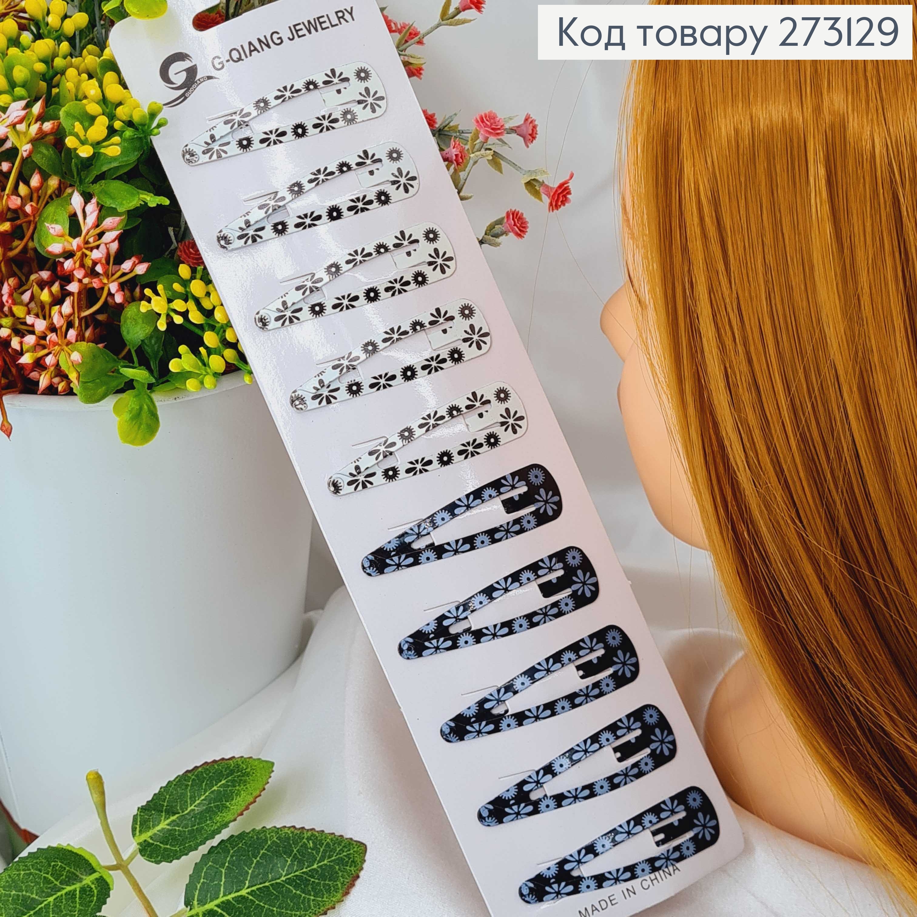 Заколки Тік-так 5.5 см, чорно-білі квітки, 10 шт/уп. 273129 фото 1
