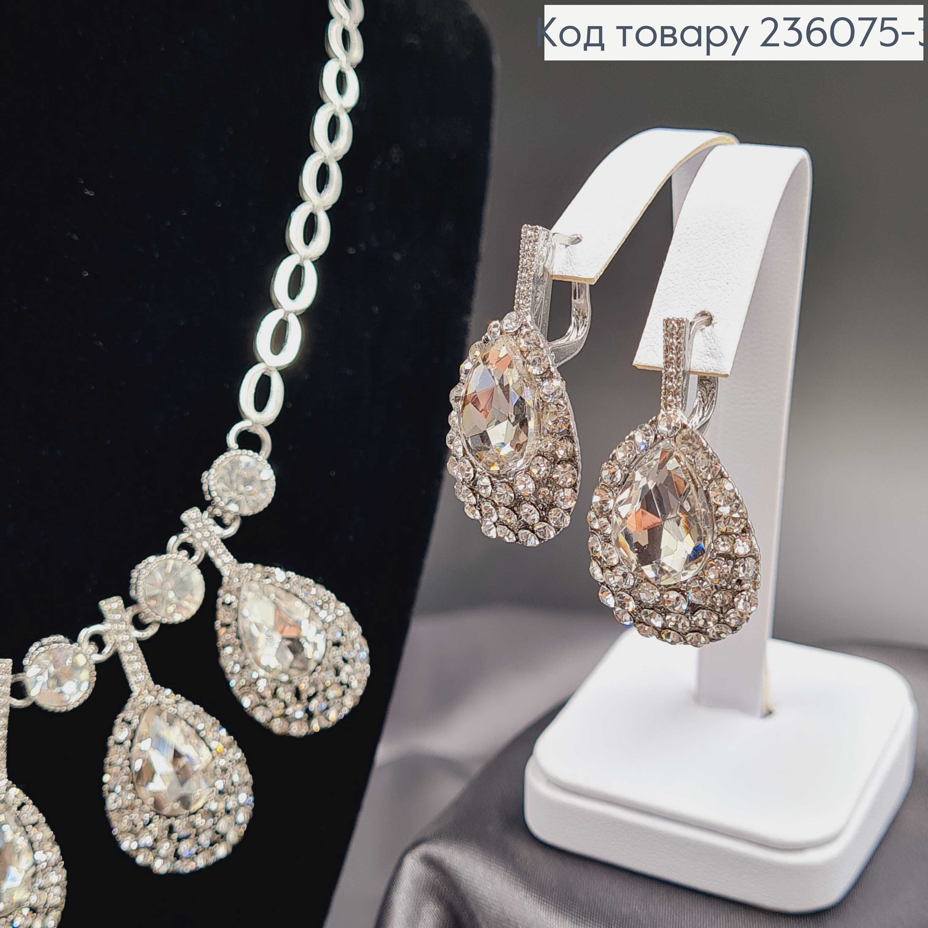Набор Подвеска и серьги "Изысканность" под серебро с камнями. 236075-3 фото 1