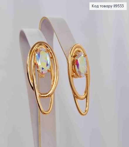 Серьги "Магические" украшены Блестящим камнем Хамелеон, 2,8см, английская застежка, Xuping 18K 119533 фото 1