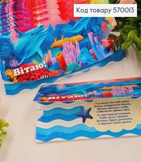 Конверт "Привет", с Морсьм миром, 17*8см, 10шт\уп 570013 фото