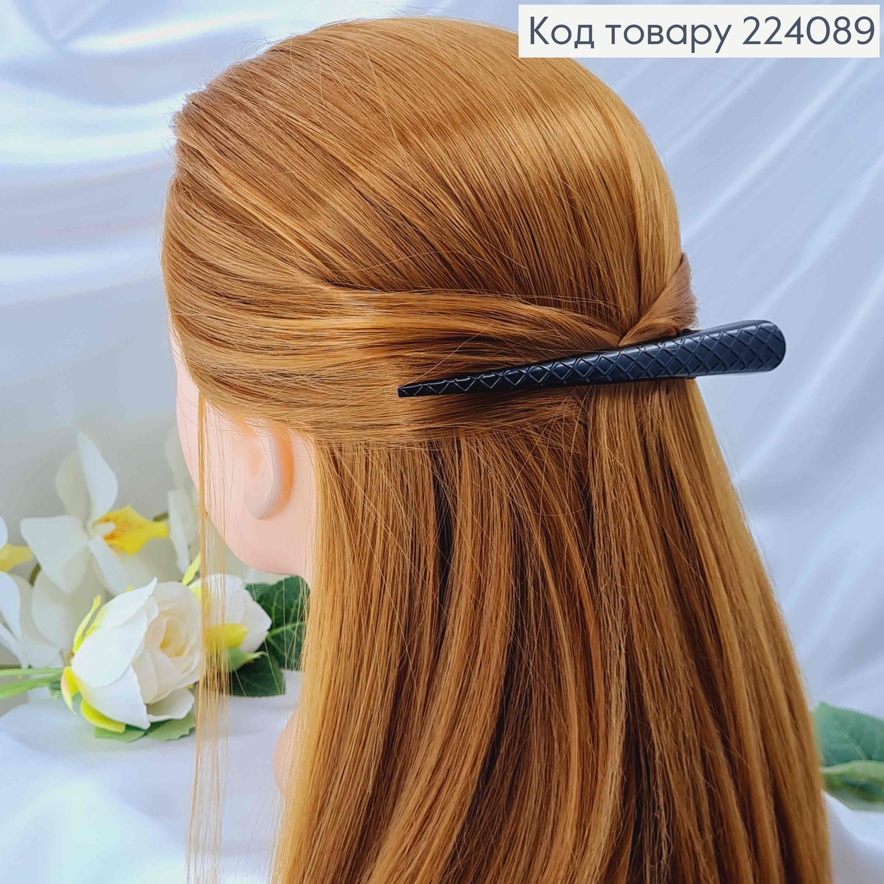 Заколка стріла метал 13см Чорна "сіточка". 224089 фото 2