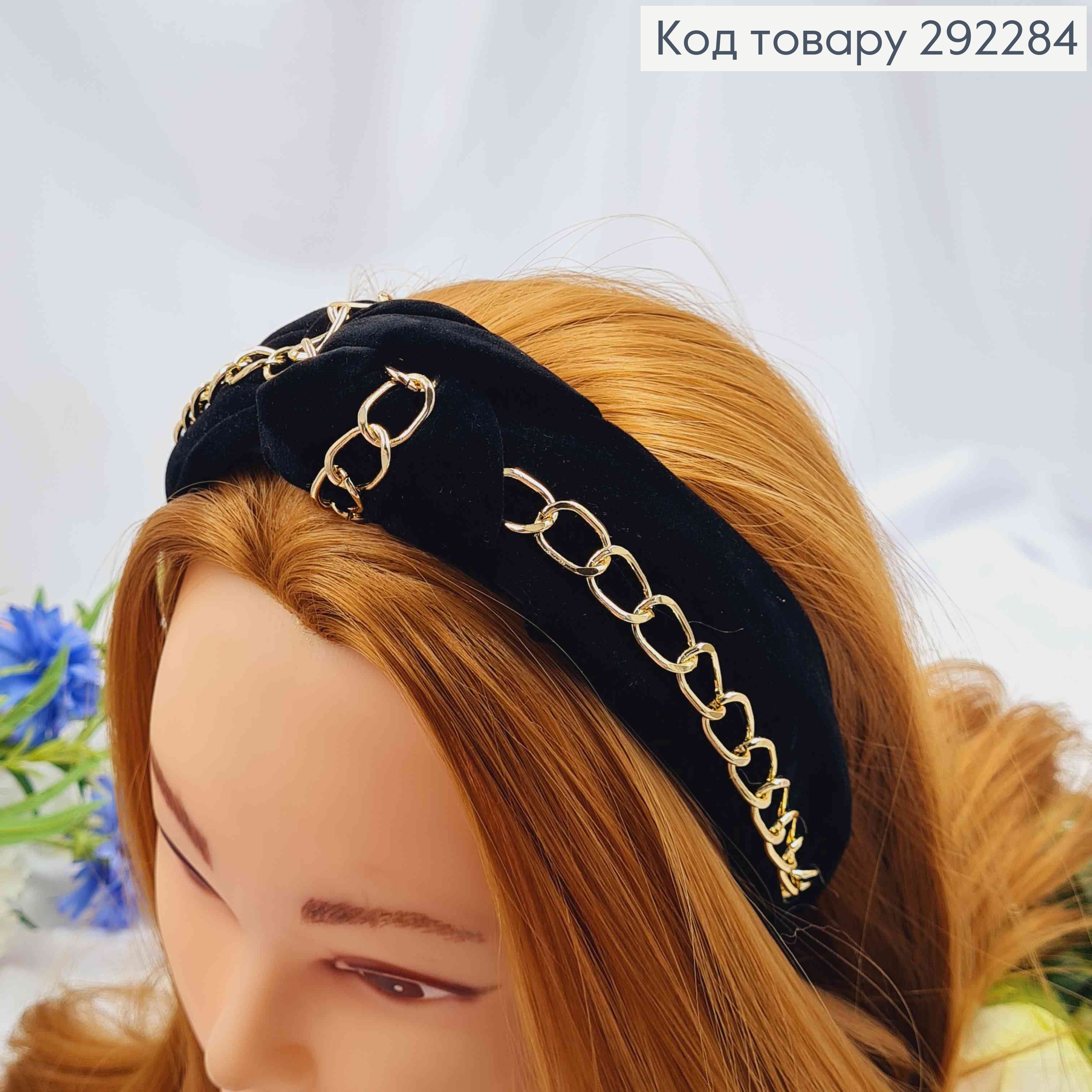 Обруч чалма с золотистой цепочкой, ЧЕРНОГО цвета, шир. 4см 292284 фото 1