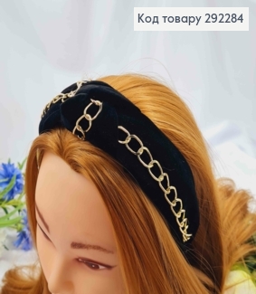 Обруч чалма с золотистой цепочкой, ЧЕРНОГО цвета, шир. 4см 292284 фото