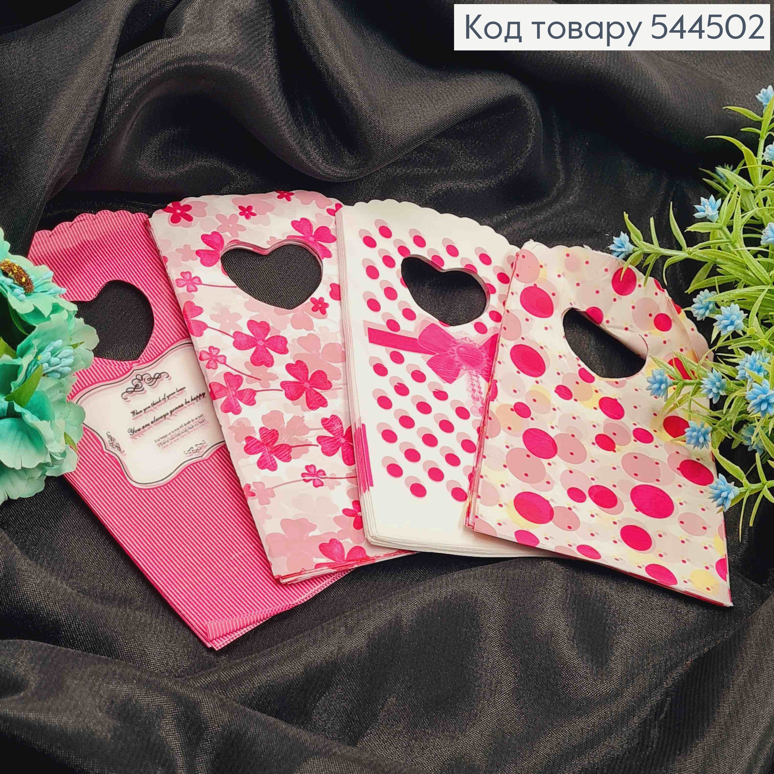 Пакет полиэтиленовый, маленький, в "Цветочек" и "Горошек" розовые в ассортименте, 50шт/уп, 14*9см 544502 фото 1
