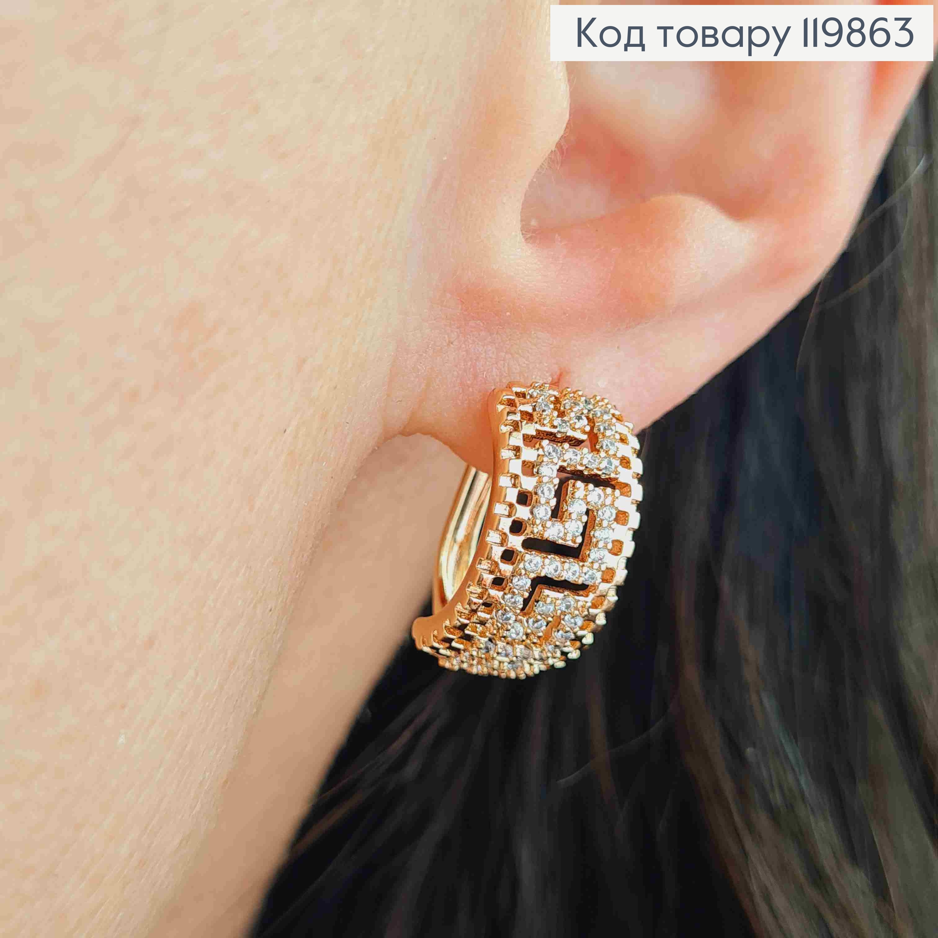 Серьги ВЕРСАЧЕ с Блестящими камешками, 1,8см, английская застежка, XUPING 18К 119863 фото 2