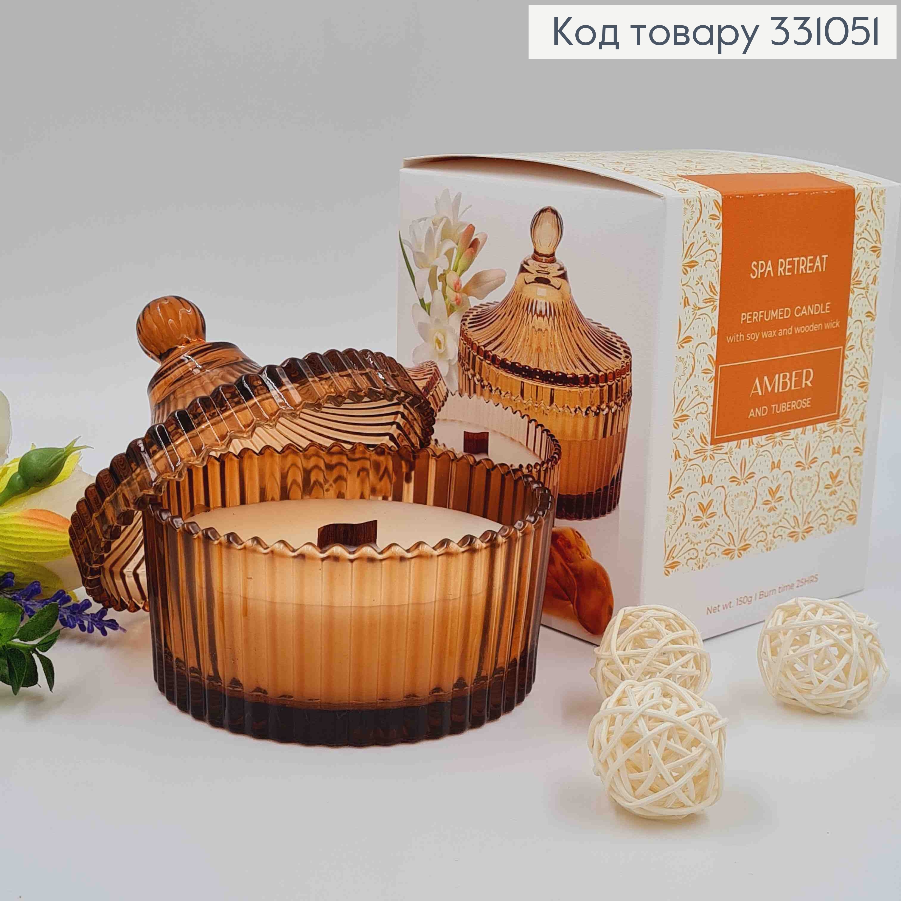 Парфумована СОЄВА свічка у склі (10*5см) з кришкою(7см),дерев"яний гніт,AMBER & TUBEROSE,150г/25год 331051 фото 1