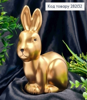 Пасхальна фігурка ЗАЄЦЬ, пластик, ЗОЛОТОГО кольору, 15,5*11,5см 282132 фото
