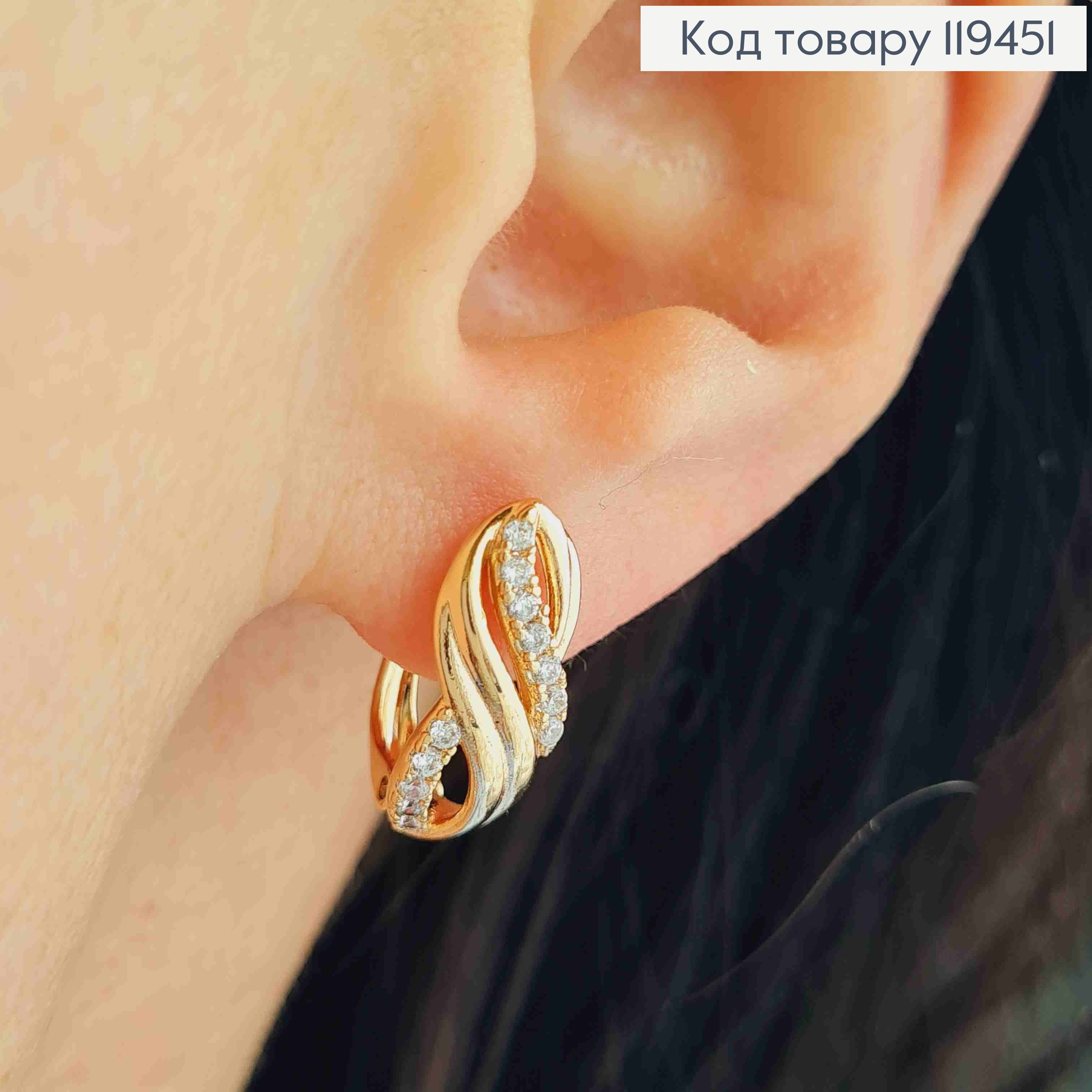 Серьги "Бесконечность" с Блестящими камешками, 1,6см, английская застежка, Xuping 18К 119451 фото 1