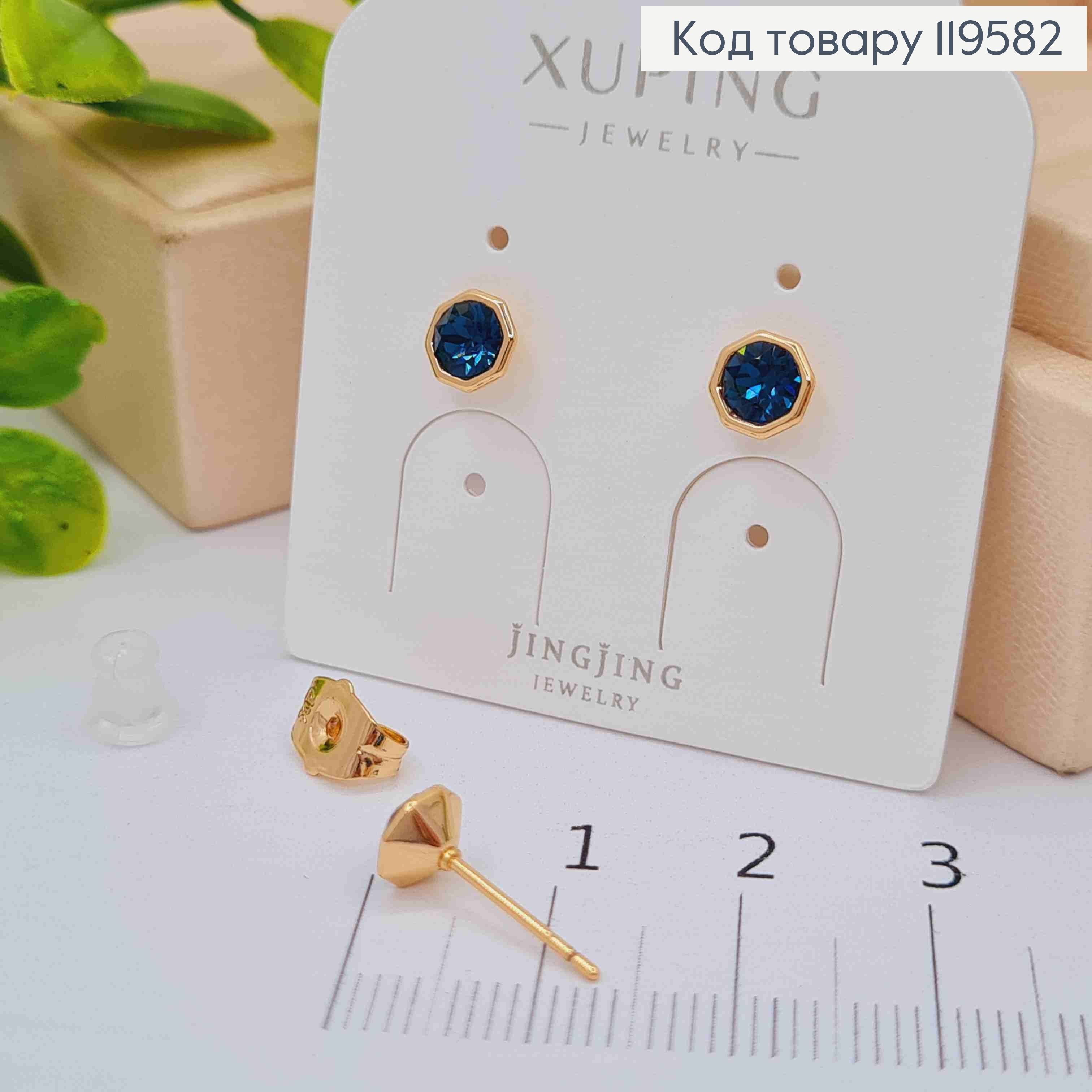 Сережки гвіздки з Темно-Синім каменем Сваровські в оправі, 0,6см,  Xuping 18К 119582 фото 2