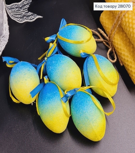 Яйца средние Блеск омбре Желто-Голубые петля, 6*3,5см, 6шт/уп 281070 фото 1