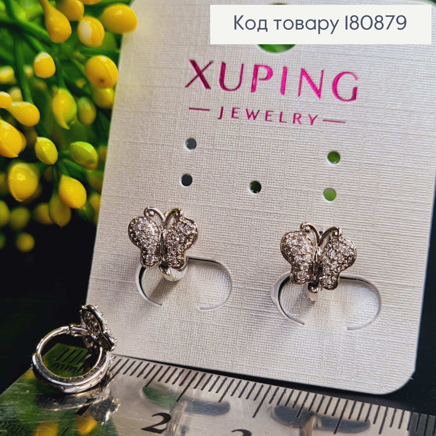 Сережки родовані кільця "Метелики" в камінцях, 1см, Xuping 180879 фото 1