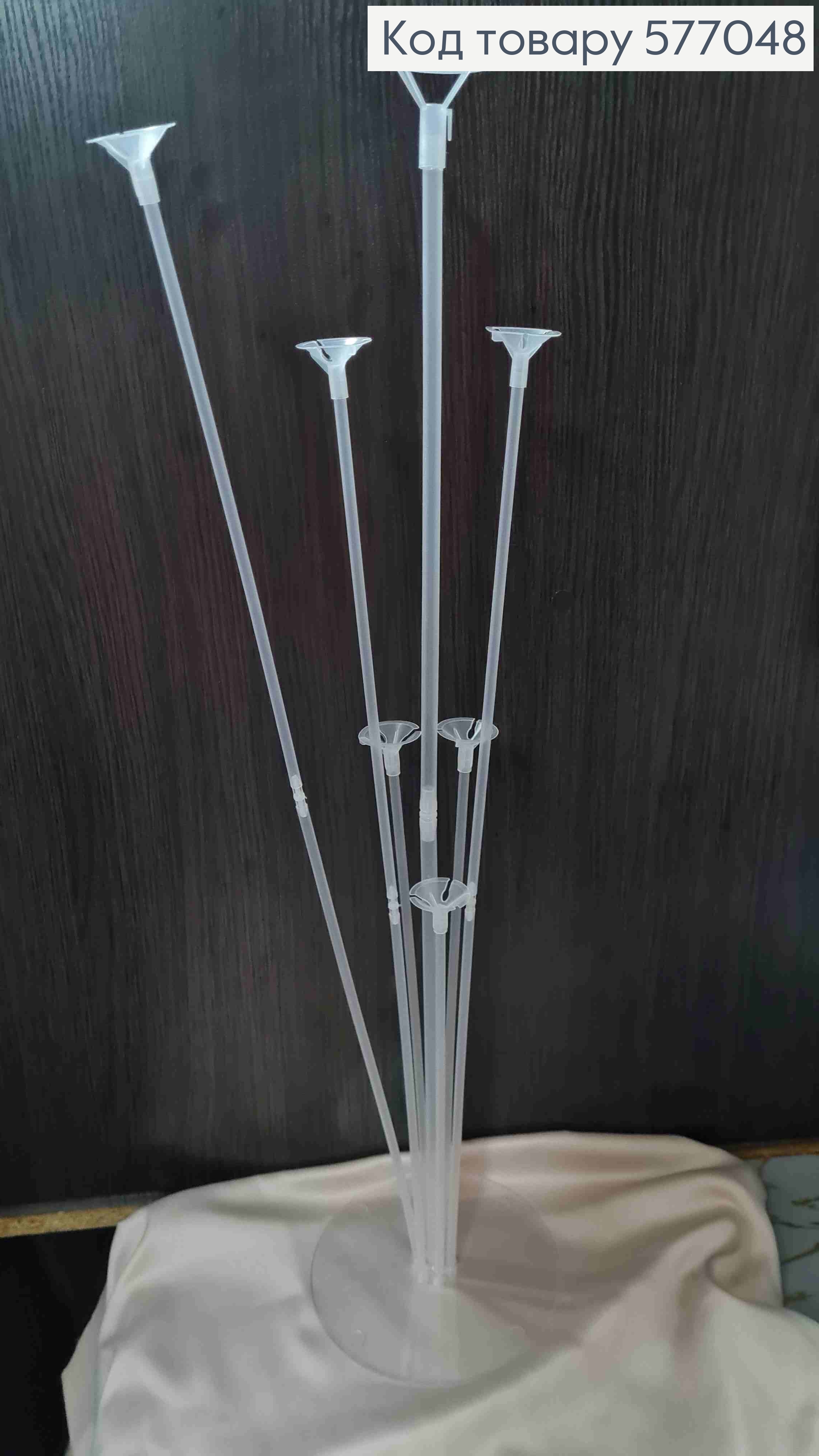 Подставка-держатель для воздушных шаров (7шт), пластиковая, 70см 577048 фото 1