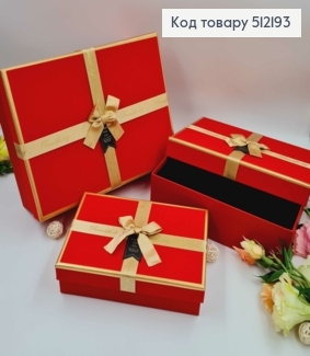 Набор коробок (3шт) "БЛЕСК", прямоугольные КРАСНЫЕ с золотой лентой (32*25*11см,28*20*8см,24*16*6см) 512193 фото