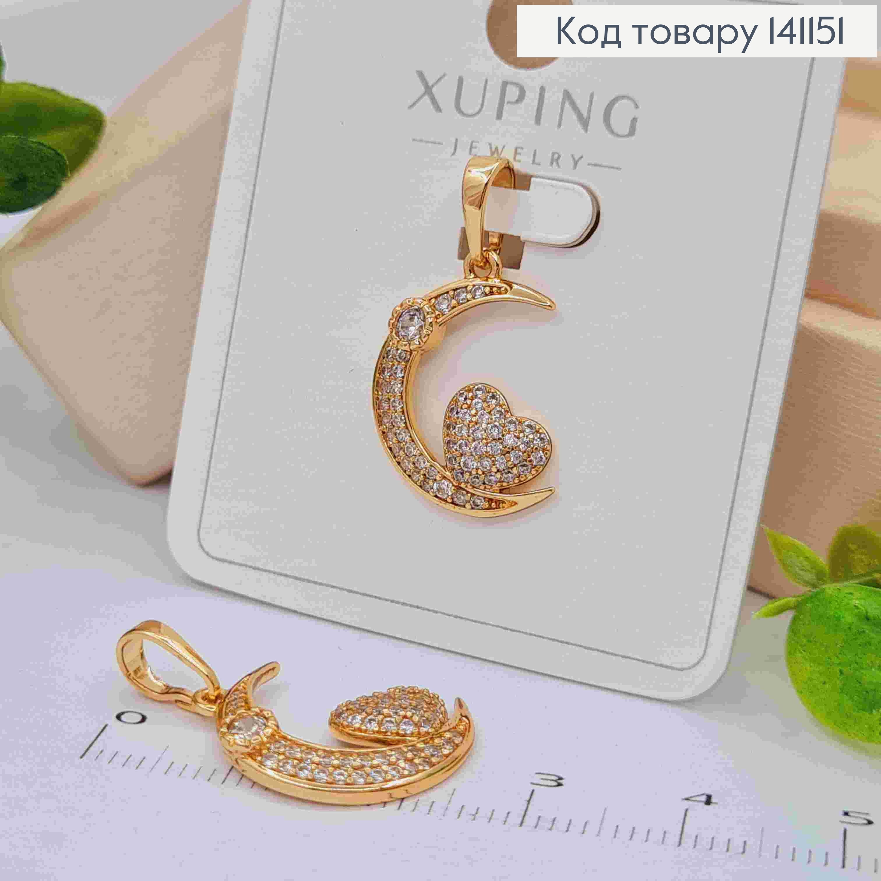 Кулон "Луна любви" украшен Блестящими камешками, размер 2см, Xuping 18K 141151 фото 2