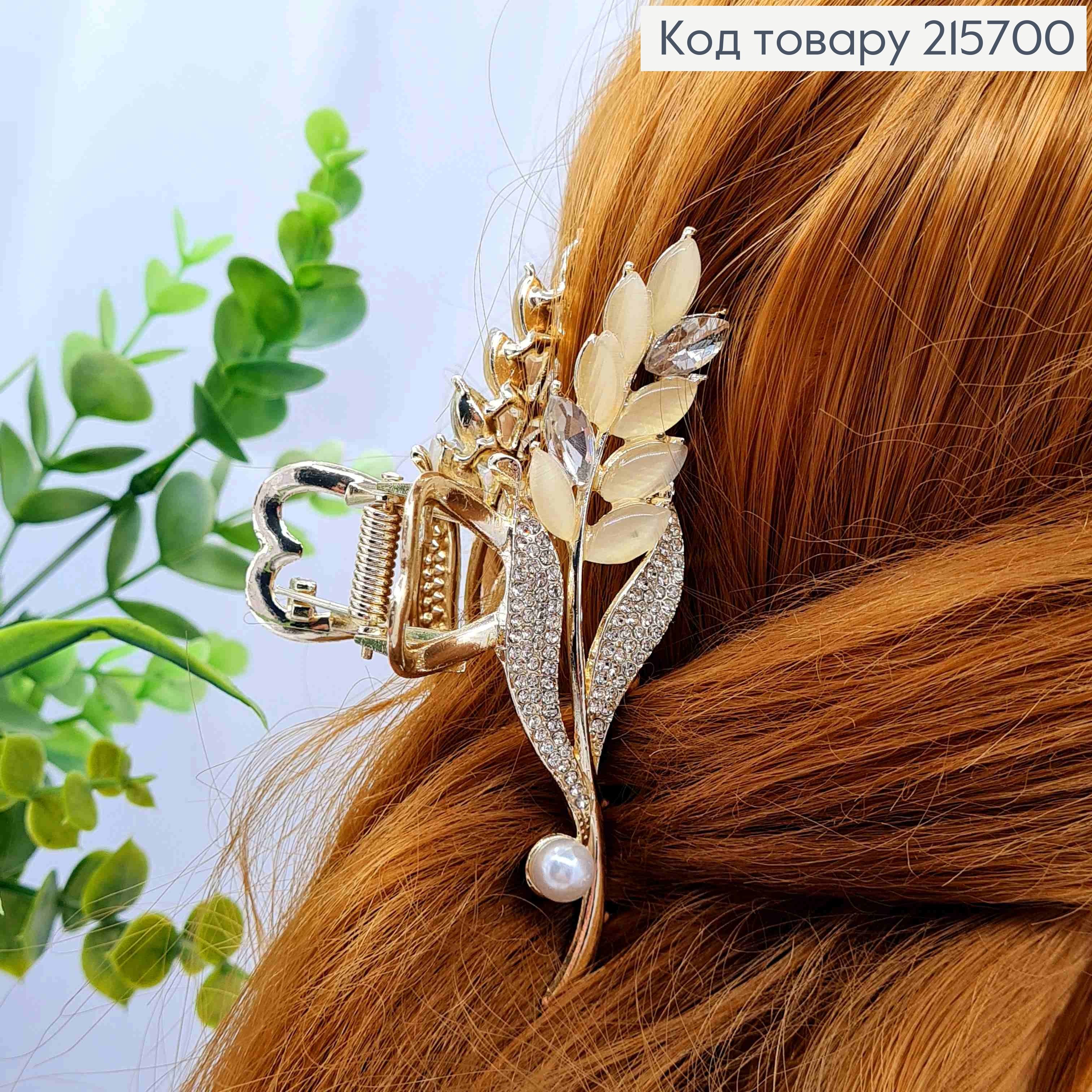 Краб металл "Колосок" украшен блестящими камнями и жемчужиной, 10 см, золотого цвета. 215700 фото 1