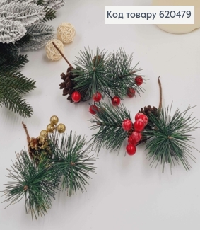 Веточка сосны с шишкой и ягодами в ассортименте, 8-10см 620479 фото