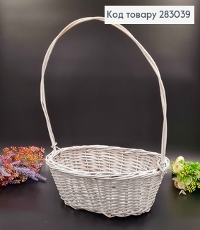 Корзина плетеная с высокой ручкой БЕЛАЯ (глубина 13см+ 35см ручка), Верх 34*26с, дно 25*16см, УКРАИНА 283039 фото