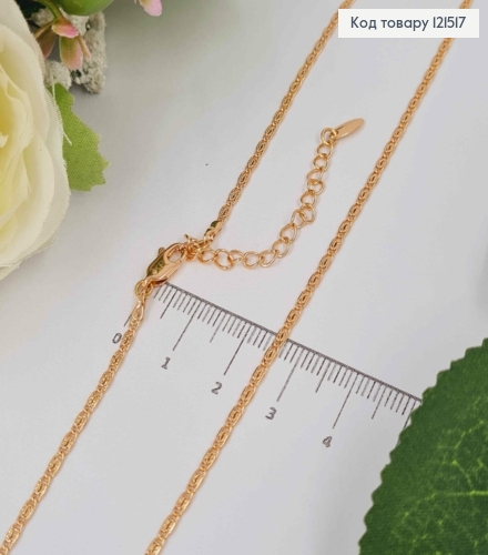 Цепочка улиточное плетение, длина 44+5см, Xuping 18К 121517 фото 1