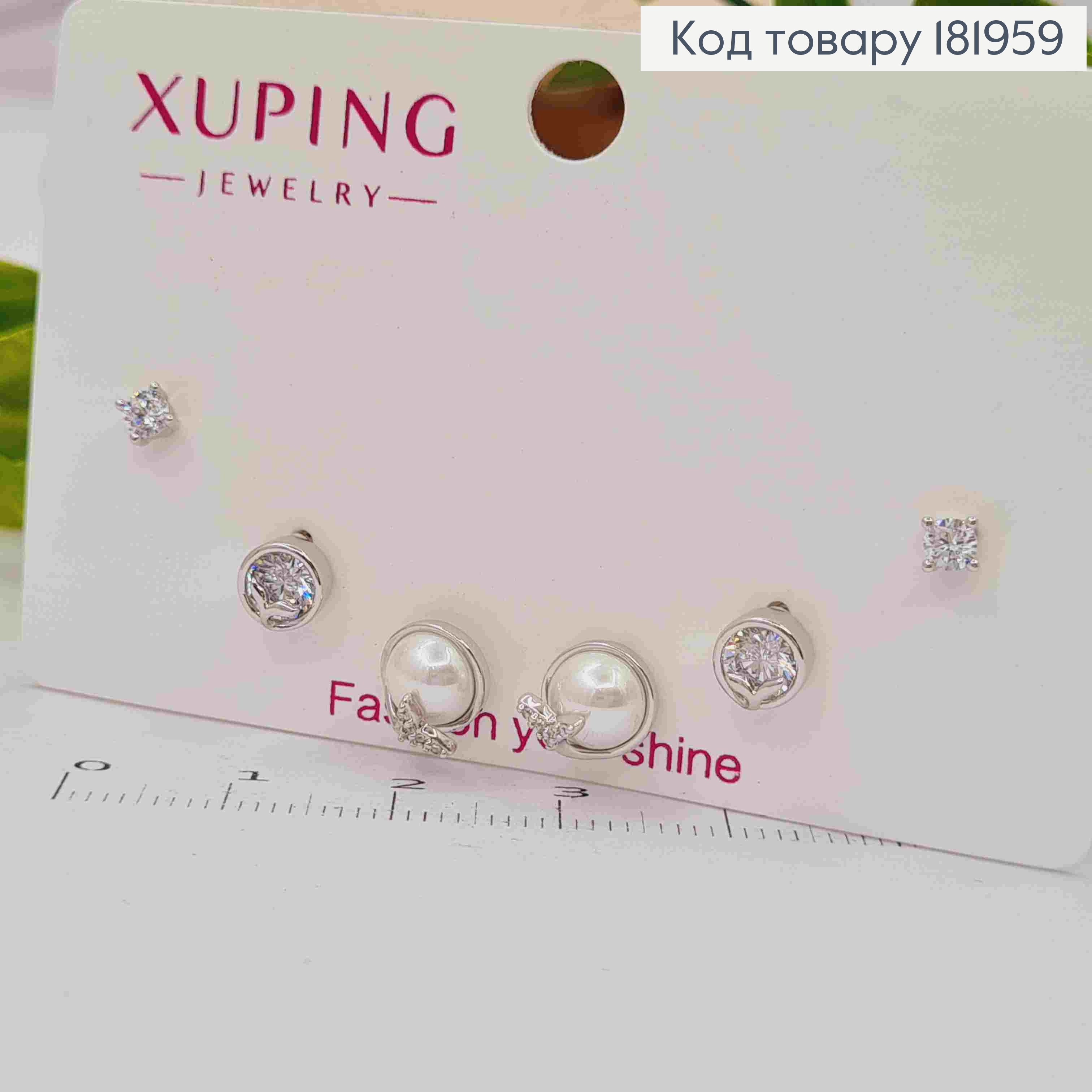 Набор: серьги рождественские гвозди Блестящие камешки и Жемчужинки(3пары/уп), размер 3мм; 5мм; 7мм, Xuping 181959 фото 2