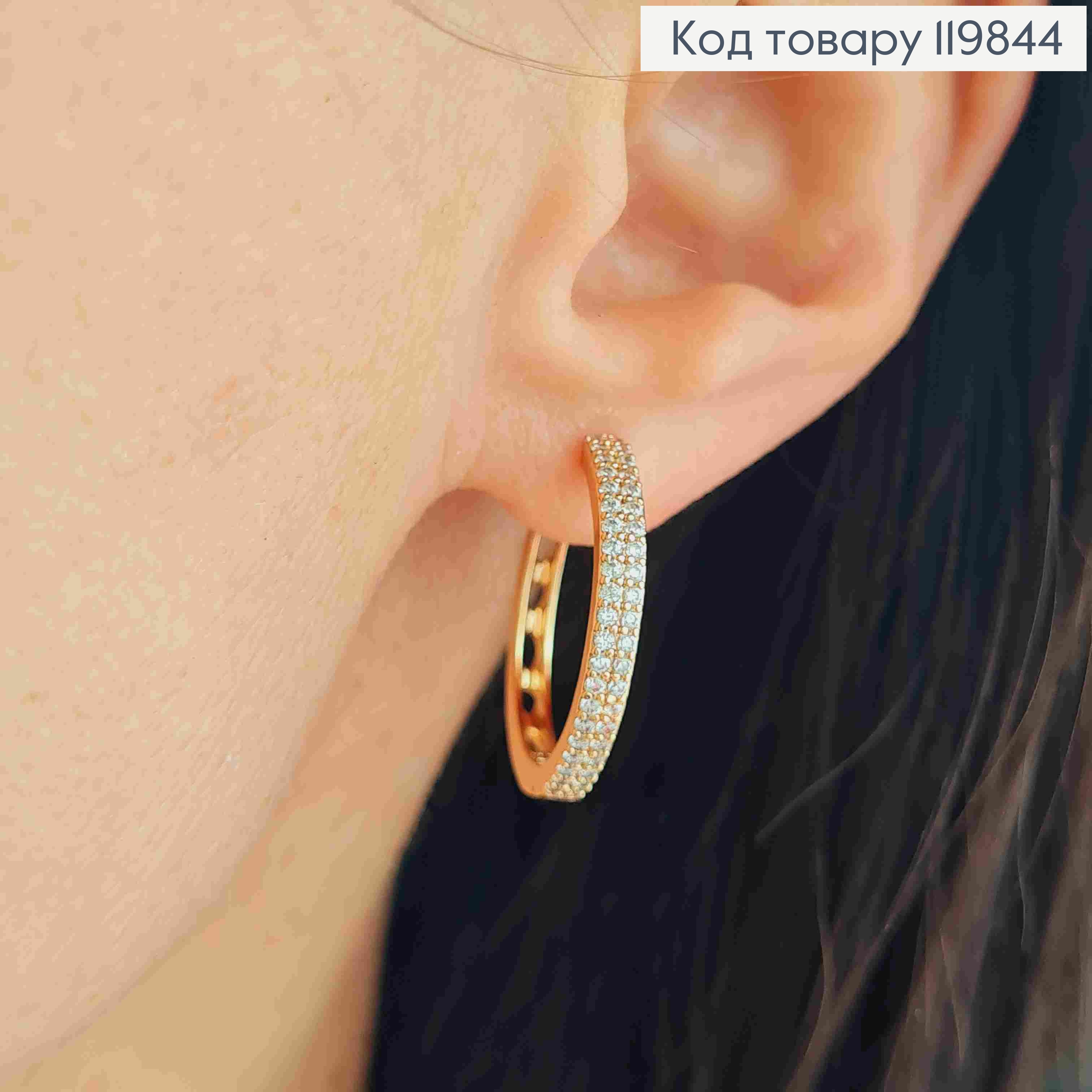 Серьги кольца украшены Блестящими камешками в два ряда, ширина 3мм, диаметр 2,2см, XUPING 18K 119844 фото 3