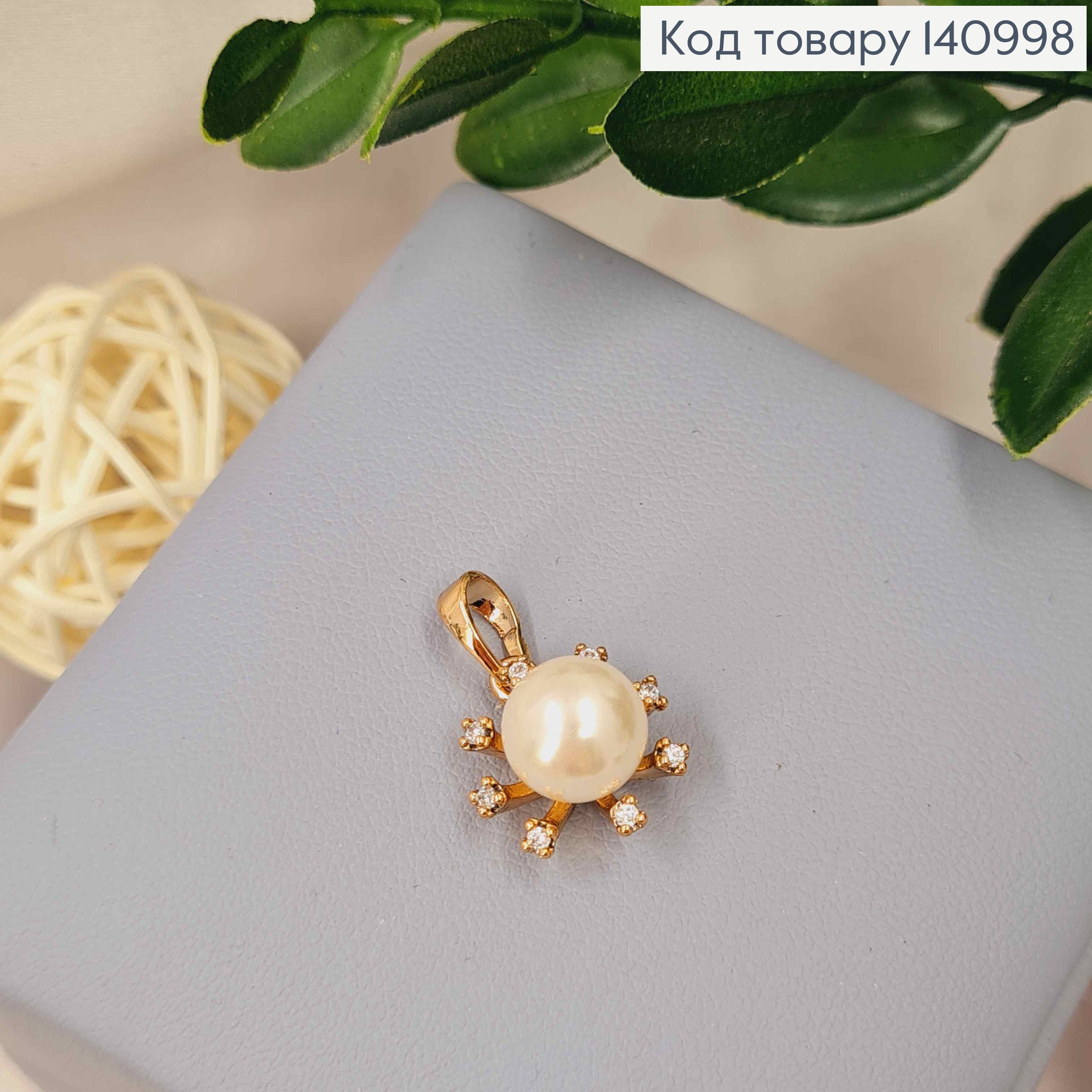 Кулон "Казкова Квітка" з Блискучими камінцями та Перлиною, 1,3см, Xuping 18K 140998 фото 2