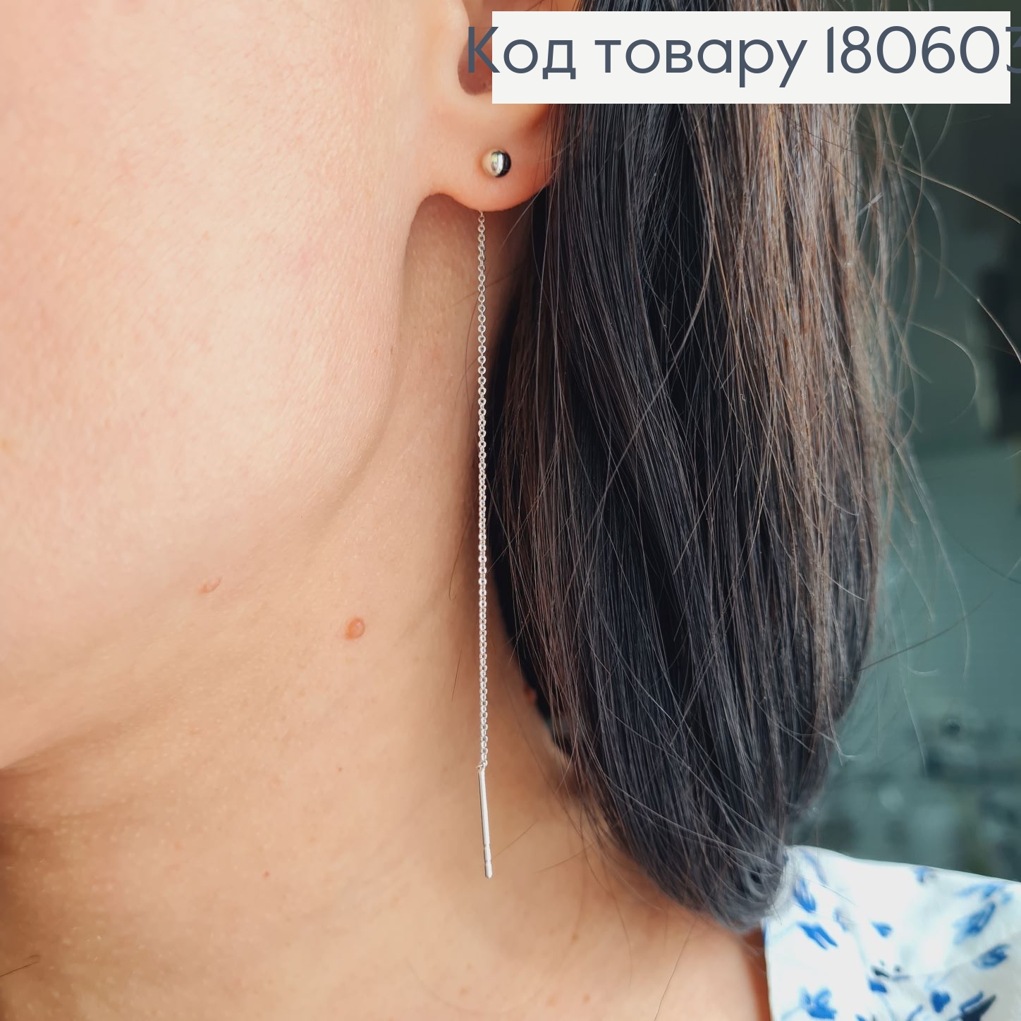 Серьги родированые подвески нити 9см с шариком 3мм Xuping 180603 фото 1