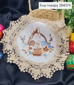 Великодня серветка БІЛА, з Бежевим мереживом та вишивкою "Крашанки в Корзині", кругла 30см 284074 фото
