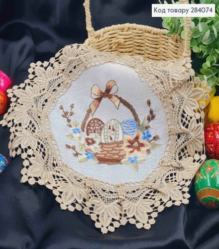 Пасхальная салфетка БЕЛАЯ, с Бежевым кружевом и вышивкой "Крашанки в Корзине", круглая 30см 284074 фото 1