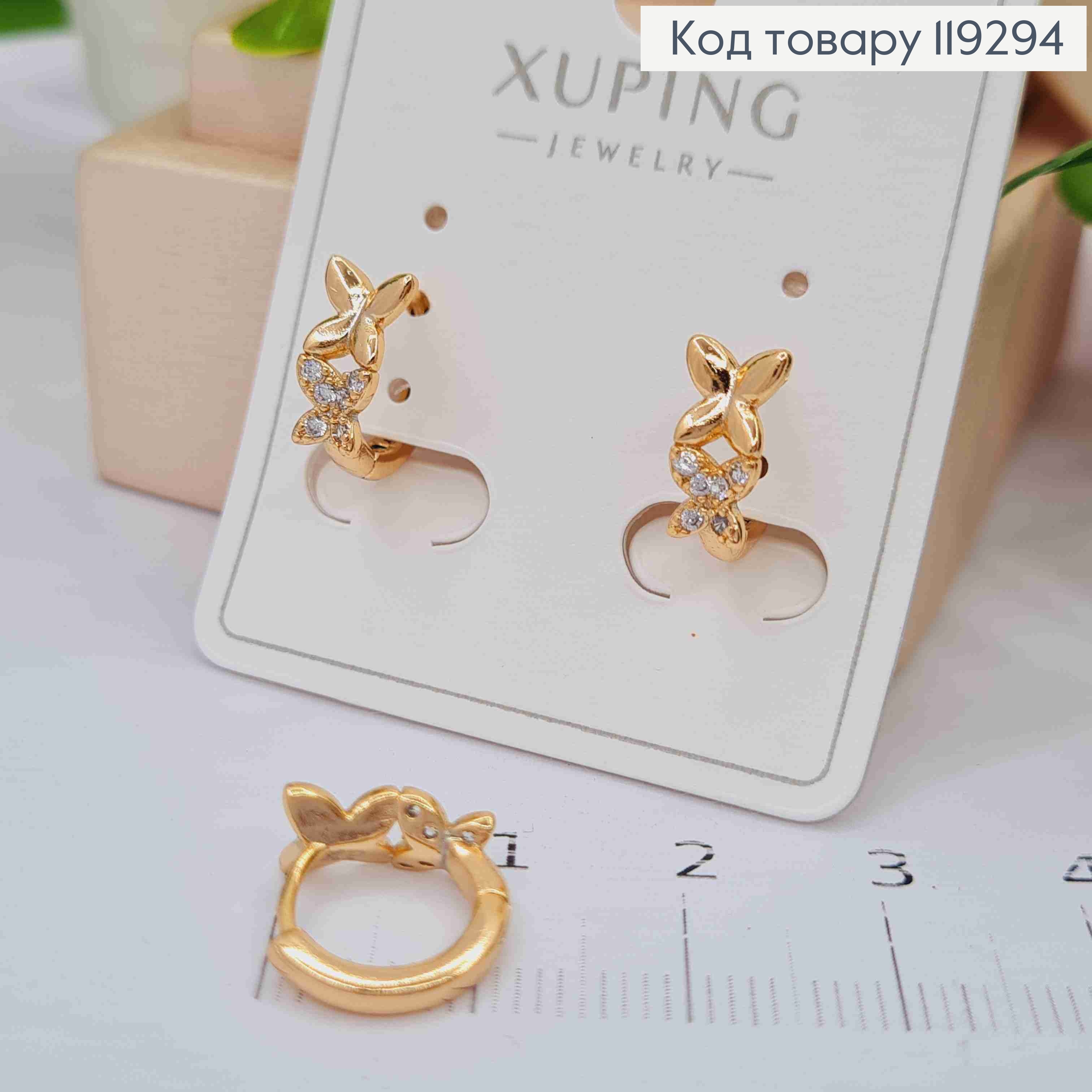 Серьги кольца с Бабочками в Блестящих камнях, 1,1см, XUPING 18K 119294 фото 1